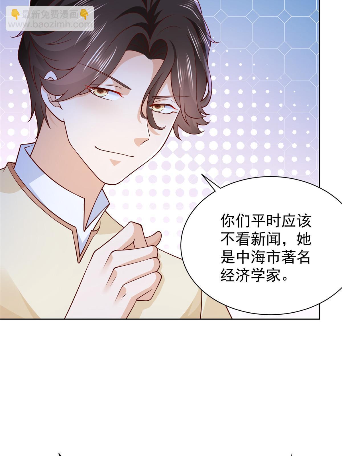 🍘摊牌了，我全职业系统！ 231 保林家百年，长盛不衰 第31页