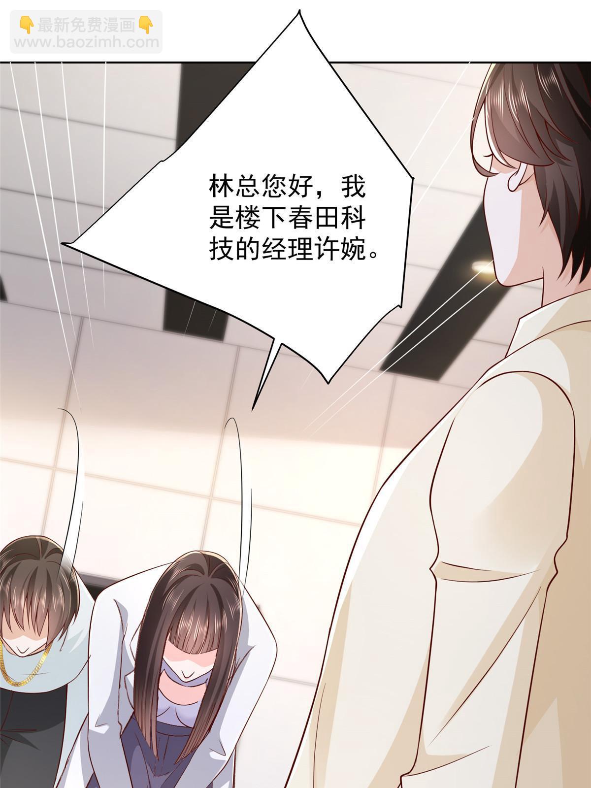 🍘摊牌了，我全职业系统！ 231 保林家百年，长盛不衰 第33页