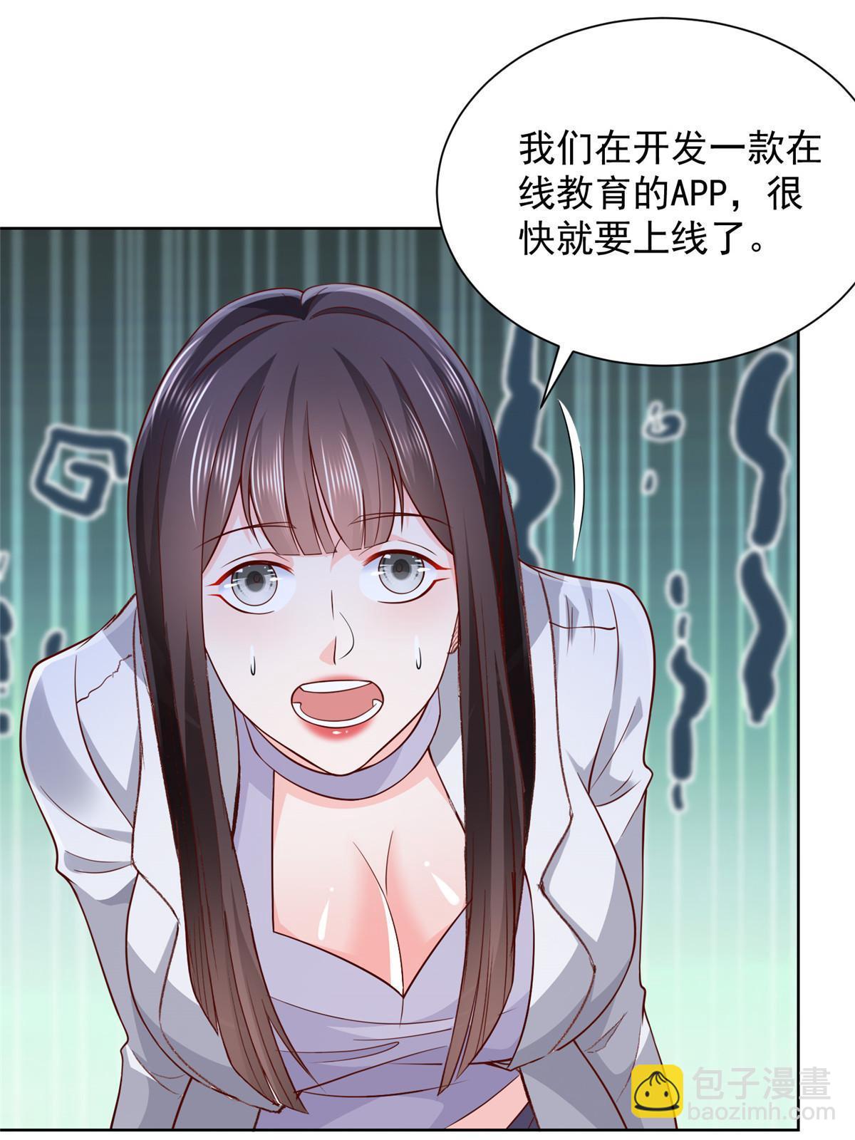 🍘摊牌了，我全职业系统！ 231 保林家百年，长盛不衰 第36页