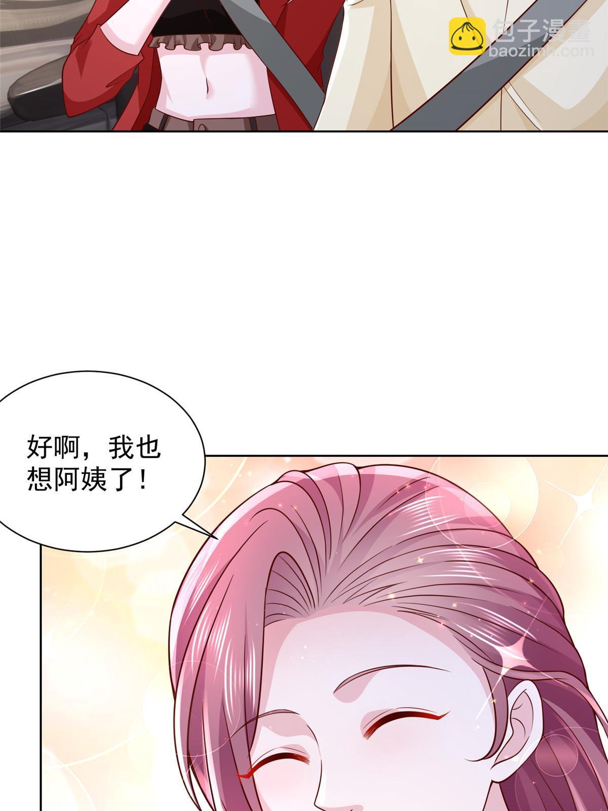 🍘摊牌了，我全职业系统！ 231 保林家百年，长盛不衰 第49页