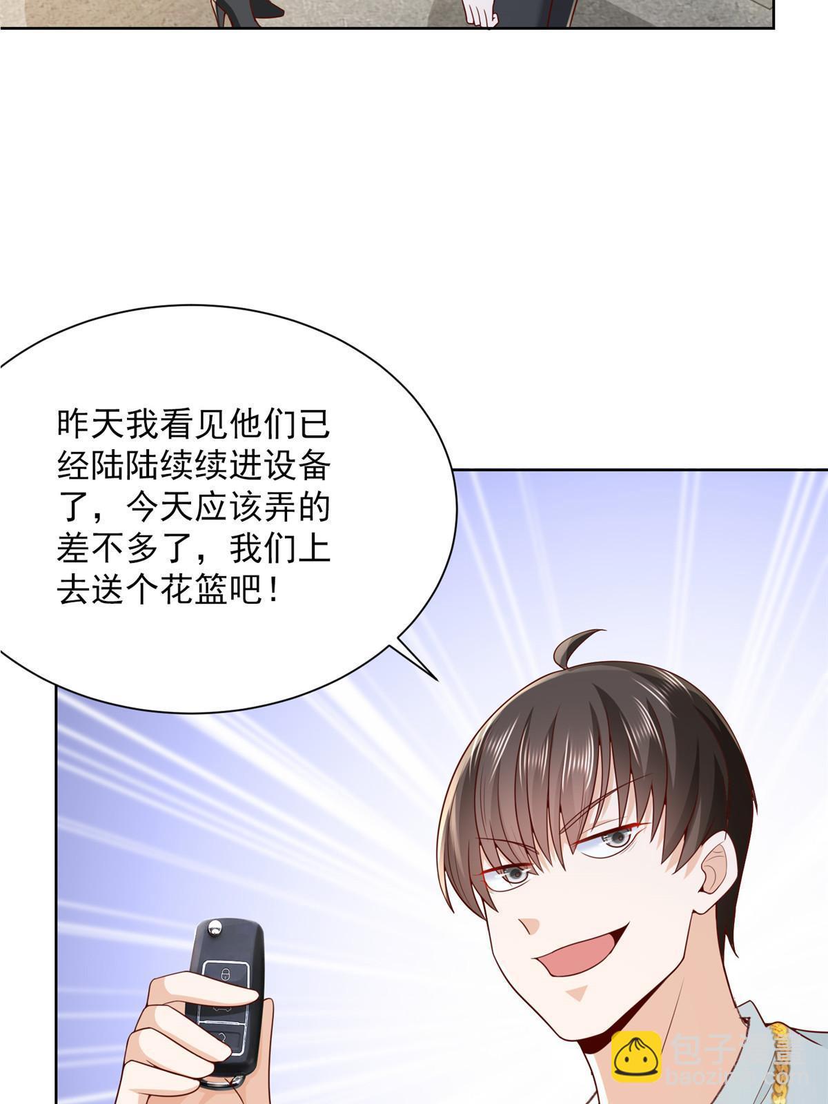 🍘摊牌了，我全职业系统！ 231 保林家百年，长盛不衰 第5页