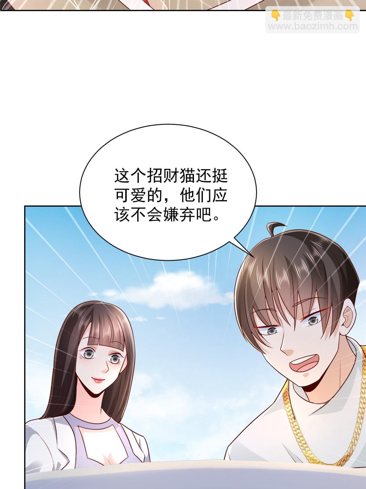 🍘摊牌了，我全职业系统！ 231 保林家百年，长盛不衰 第8页
