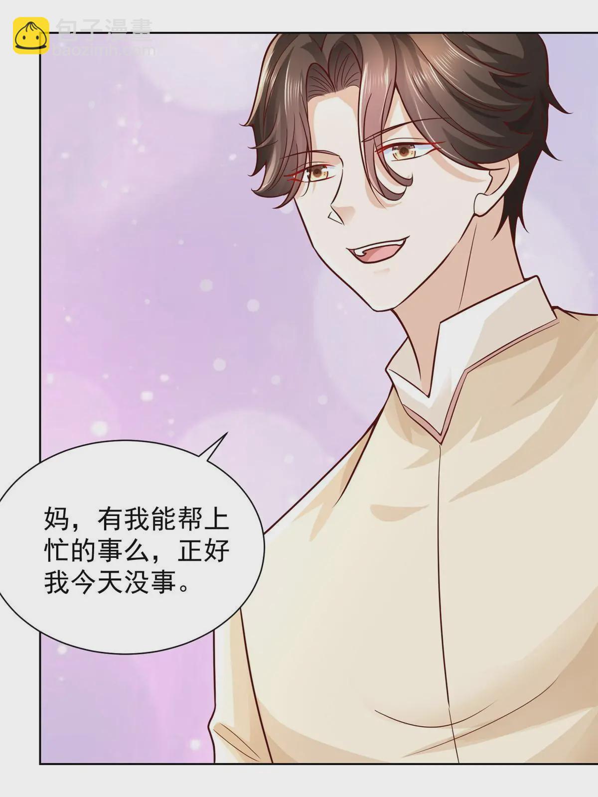 🍘摊牌了，我全职业系统！ 233 谁的人脉更厉害！ 第14页