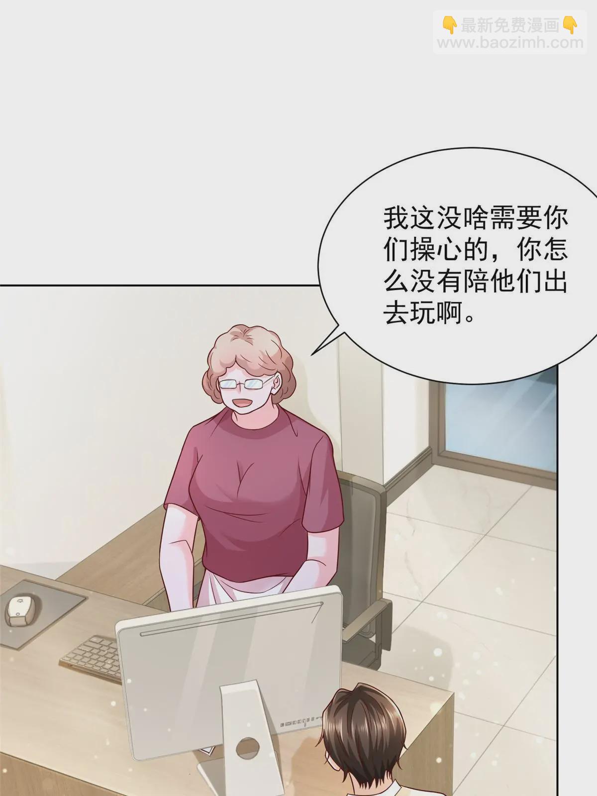 🍘摊牌了，我全职业系统！ 233 谁的人脉更厉害！ 第15页