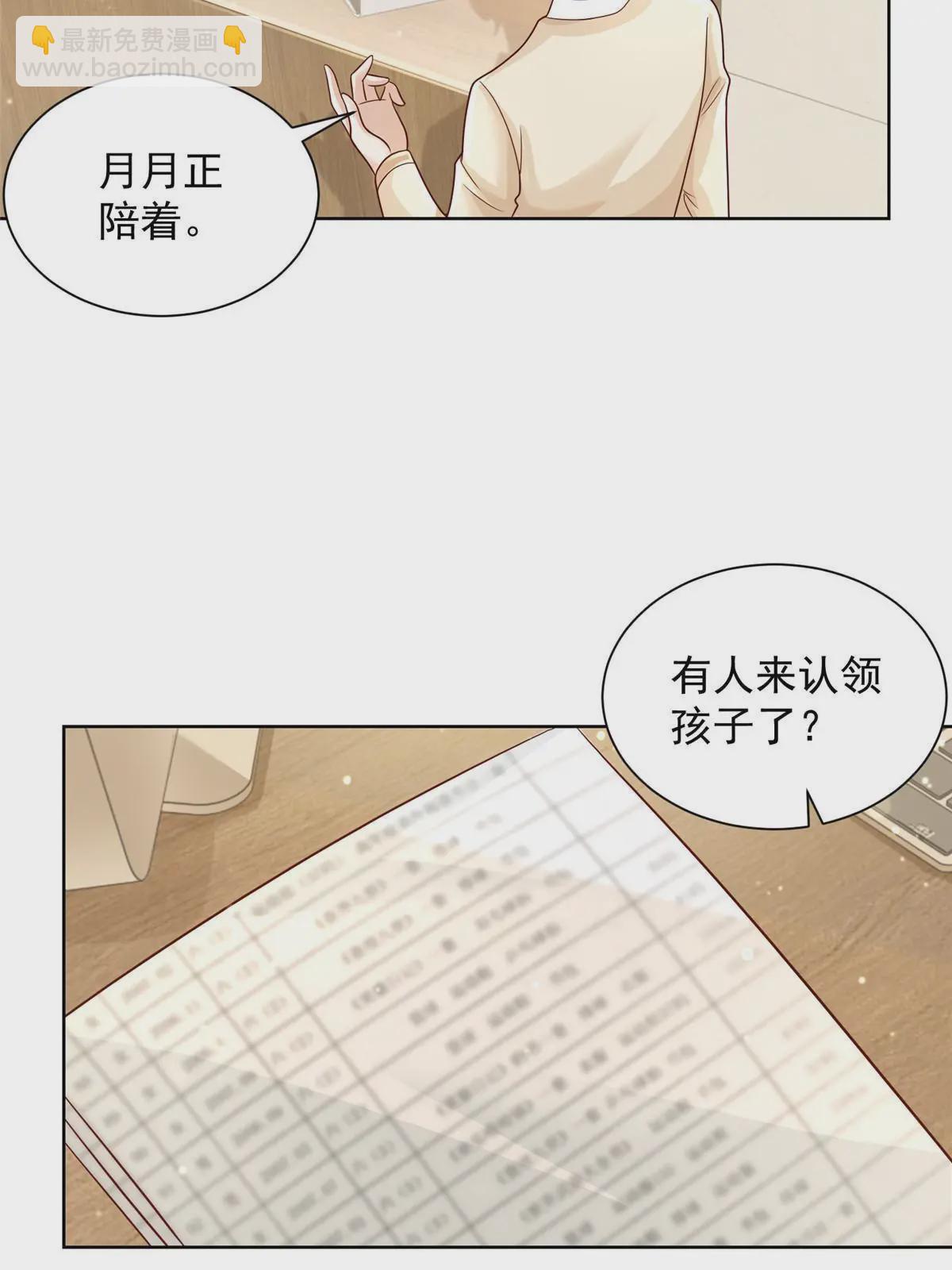 🍘摊牌了，我全职业系统！ 233 谁的人脉更厉害！ 第16页