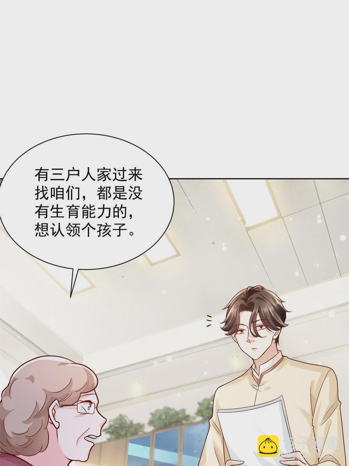 🍘摊牌了，我全职业系统！ 233 谁的人脉更厉害！ 第17页