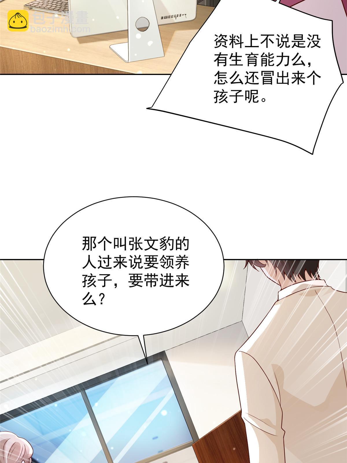 🍘摊牌了，我全职业系统！ 233 谁的人脉更厉害！ 第31页