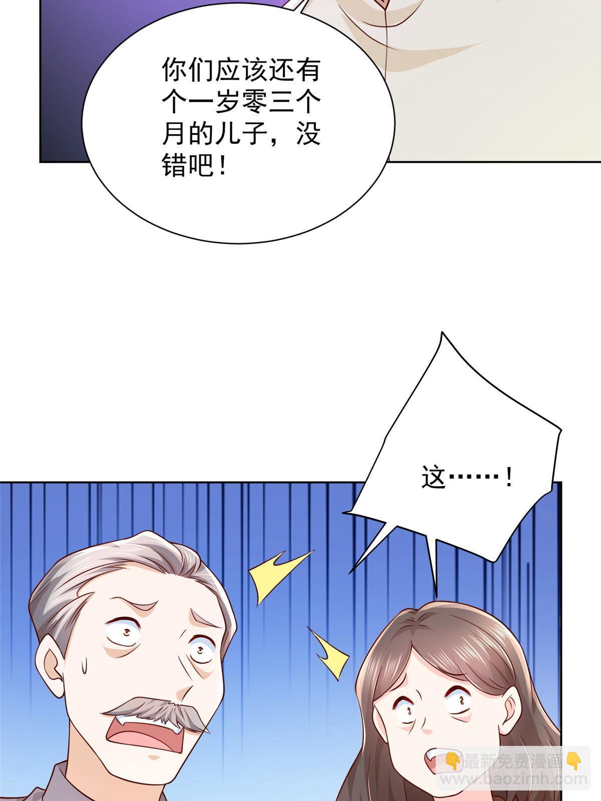 🍘摊牌了，我全职业系统！ 233 谁的人脉更厉害！ 第38页