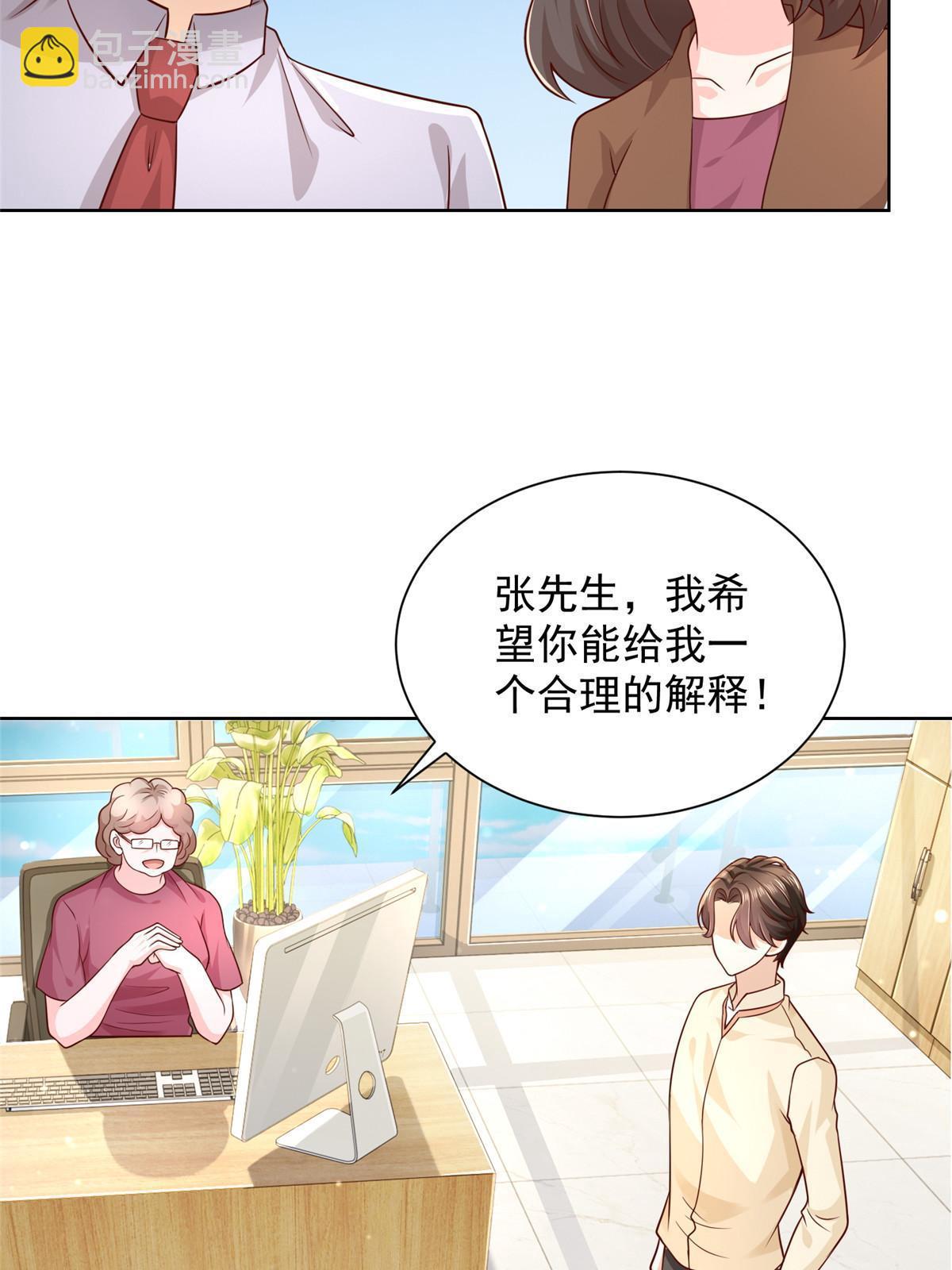 🍘摊牌了，我全职业系统！ 233 谁的人脉更厉害！ 第39页