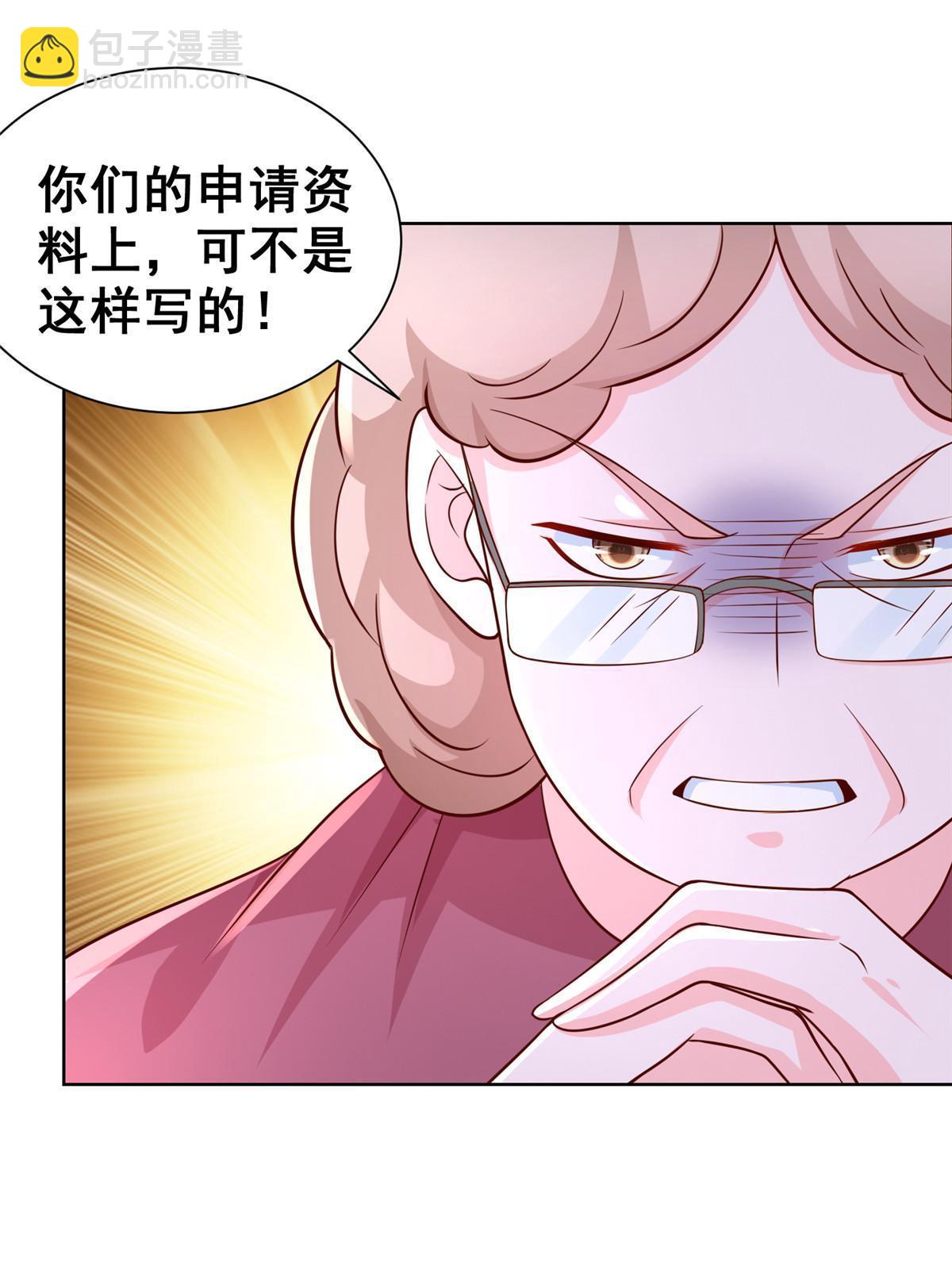 🍘摊牌了，我全职业系统！ 233 谁的人脉更厉害！ 第41页