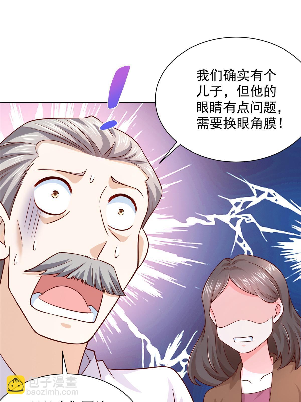 🍘摊牌了，我全职业系统！ 233 谁的人脉更厉害！ 第42页