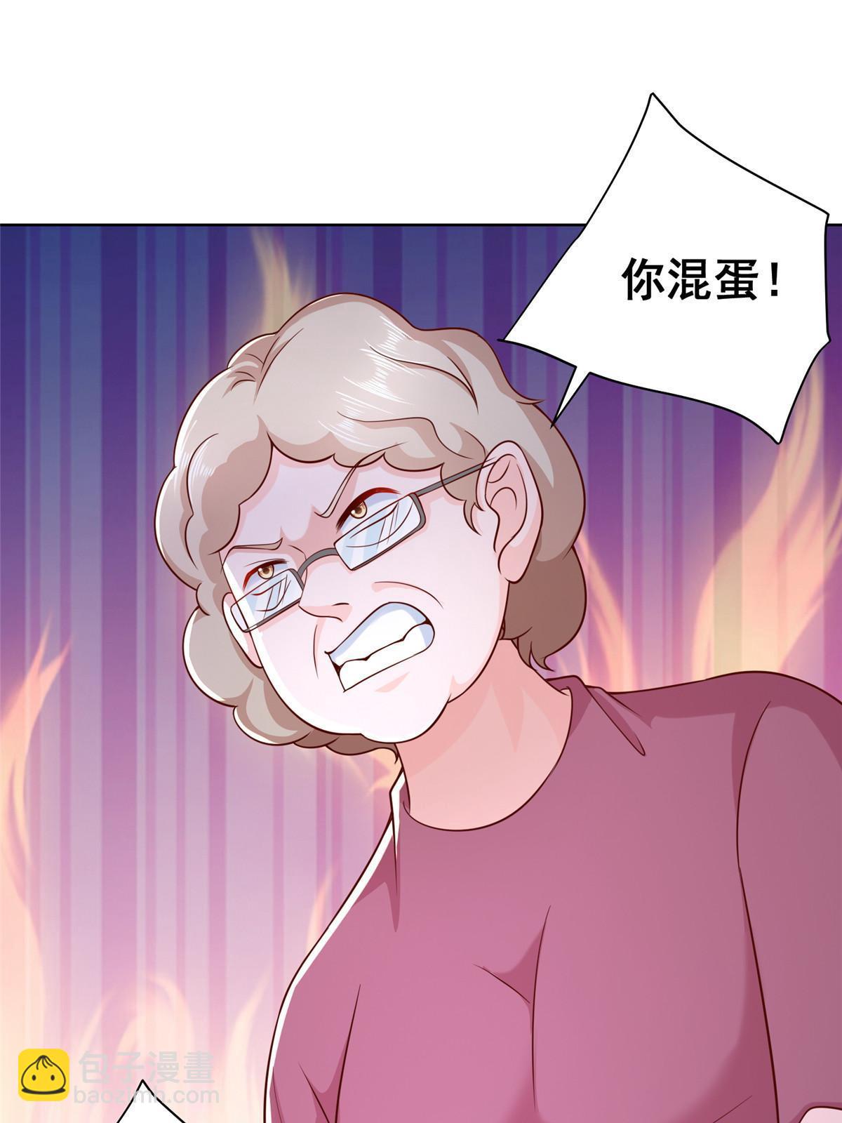 🍘摊牌了，我全职业系统！ 233 谁的人脉更厉害！ 第45页