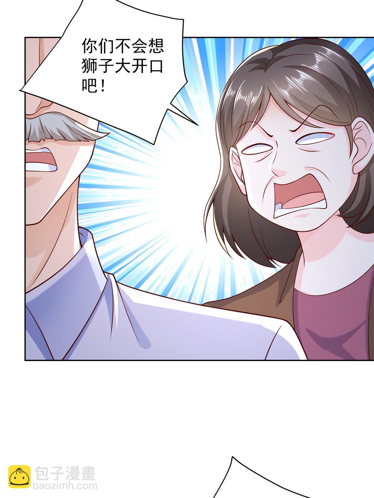 🍘摊牌了，我全职业系统！ 233 谁的人脉更厉害！ 第48页