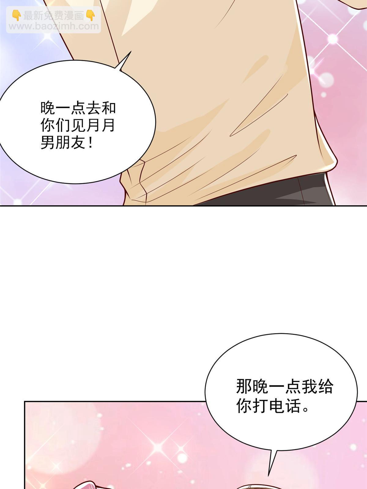 🍘摊牌了，我全职业系统！ 233 谁的人脉更厉害！ 第9页