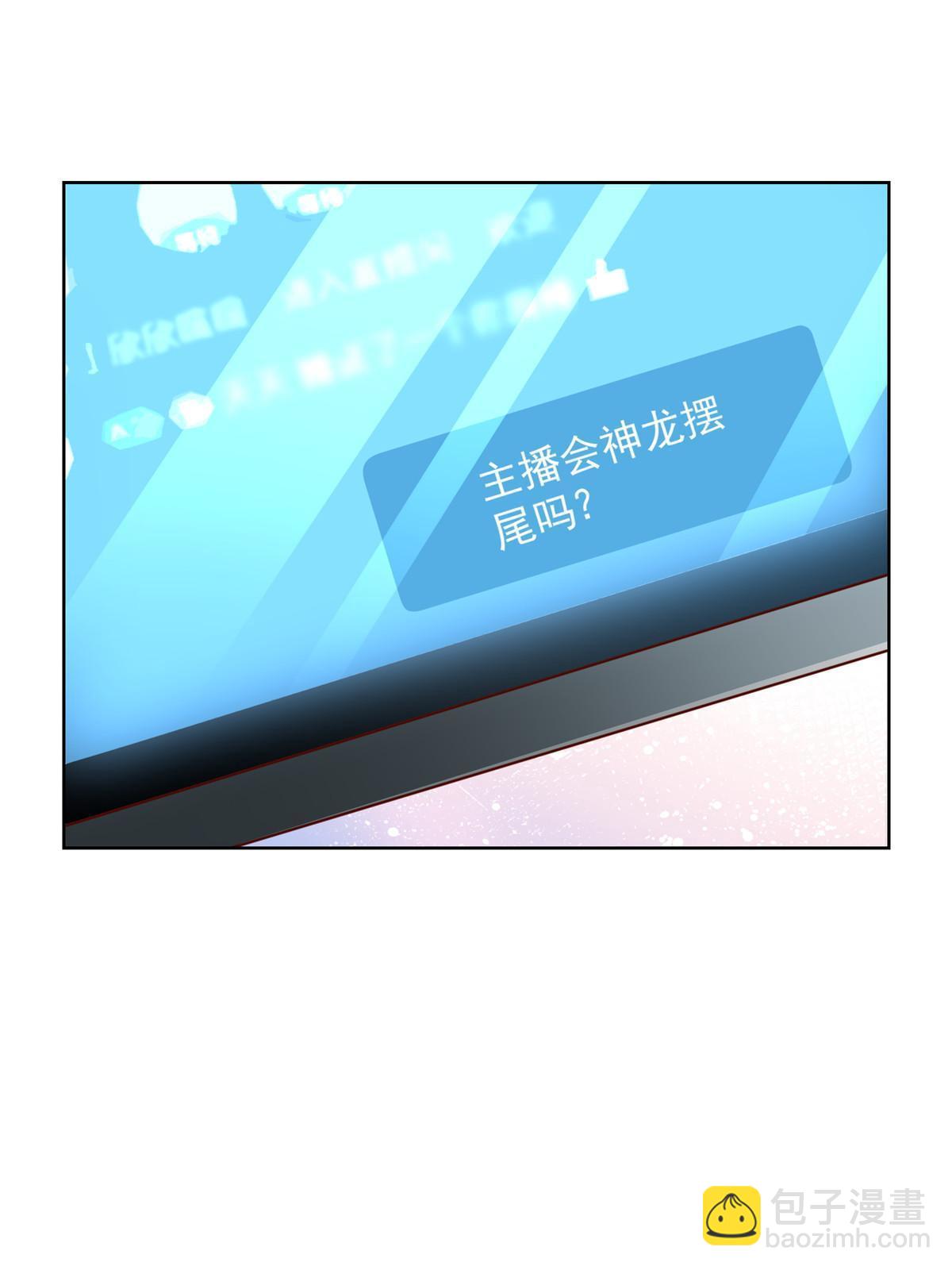 🍘摊牌了，我全职业系统！ 235 神豪来了，强势围观 第15页