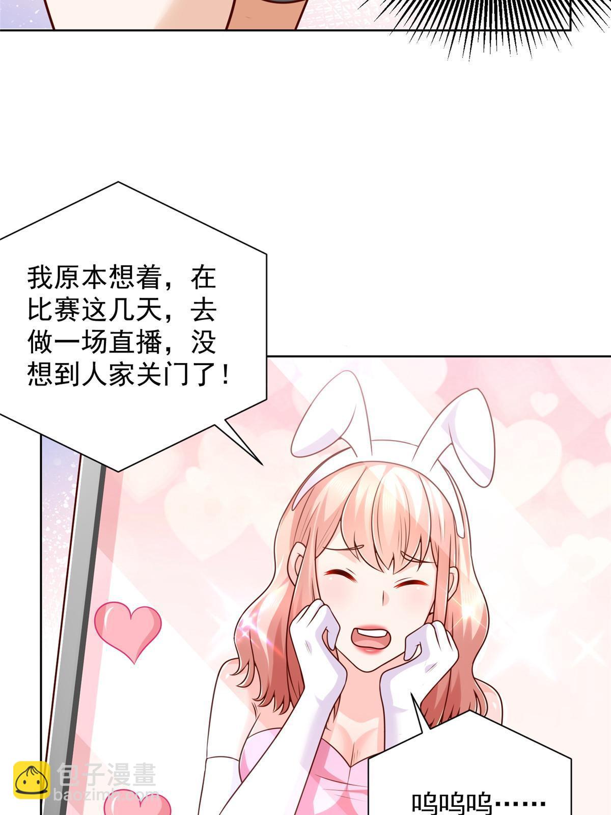 🍘摊牌了，我全职业系统！ 235 神豪来了，强势围观 第20页
