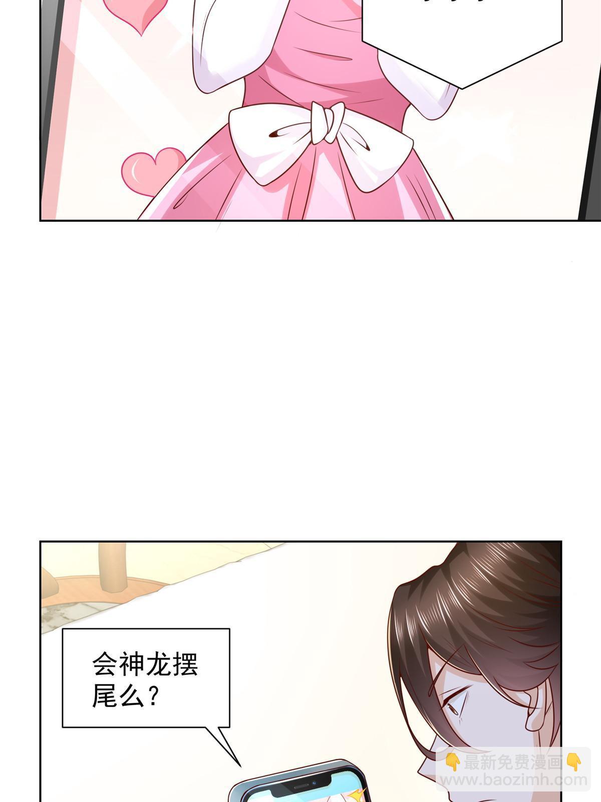 🍘摊牌了，我全职业系统！ 235 神豪来了，强势围观 第21页