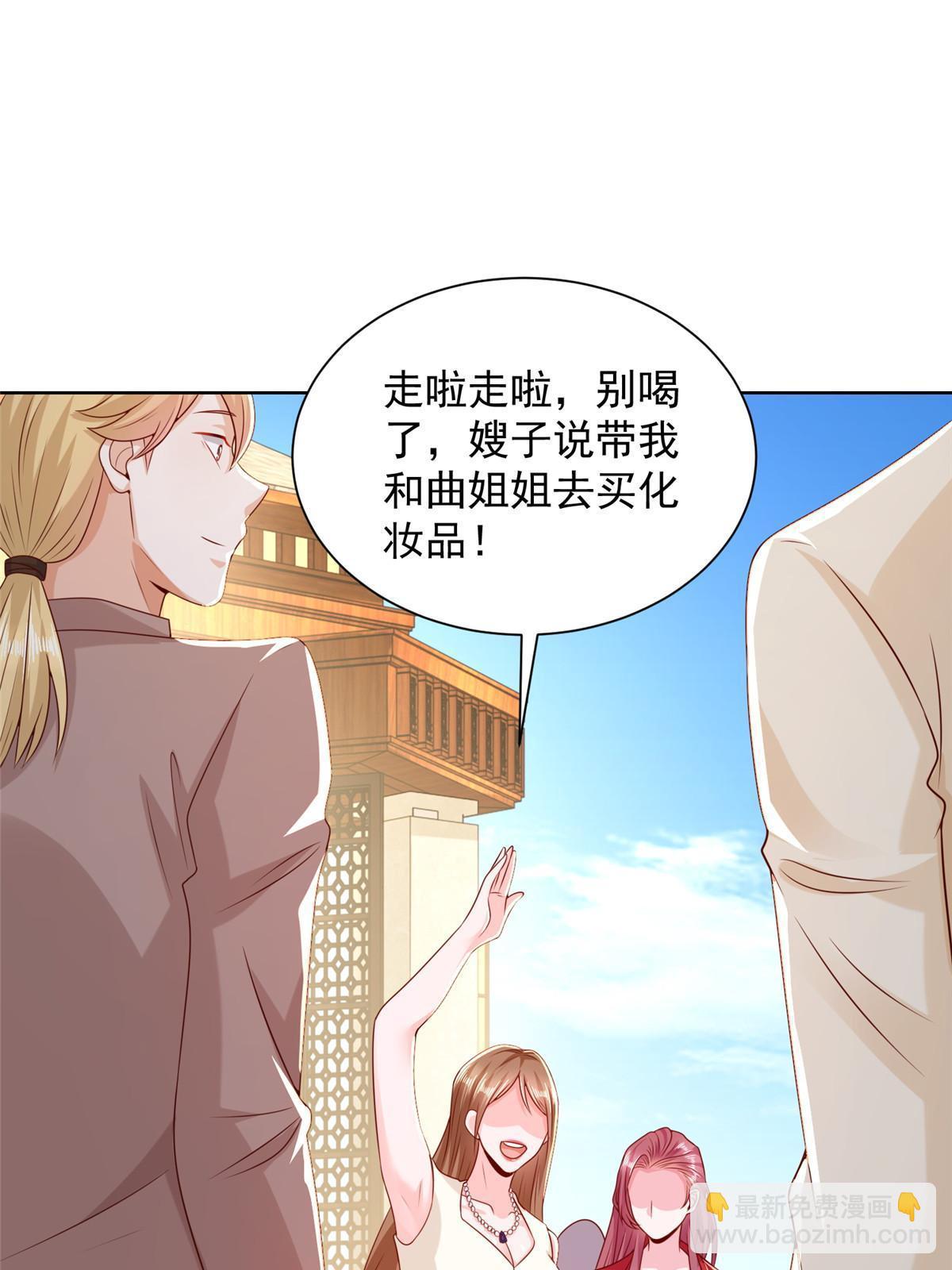 🍘摊牌了，我全职业系统！ 235 神豪来了，强势围观 第37页