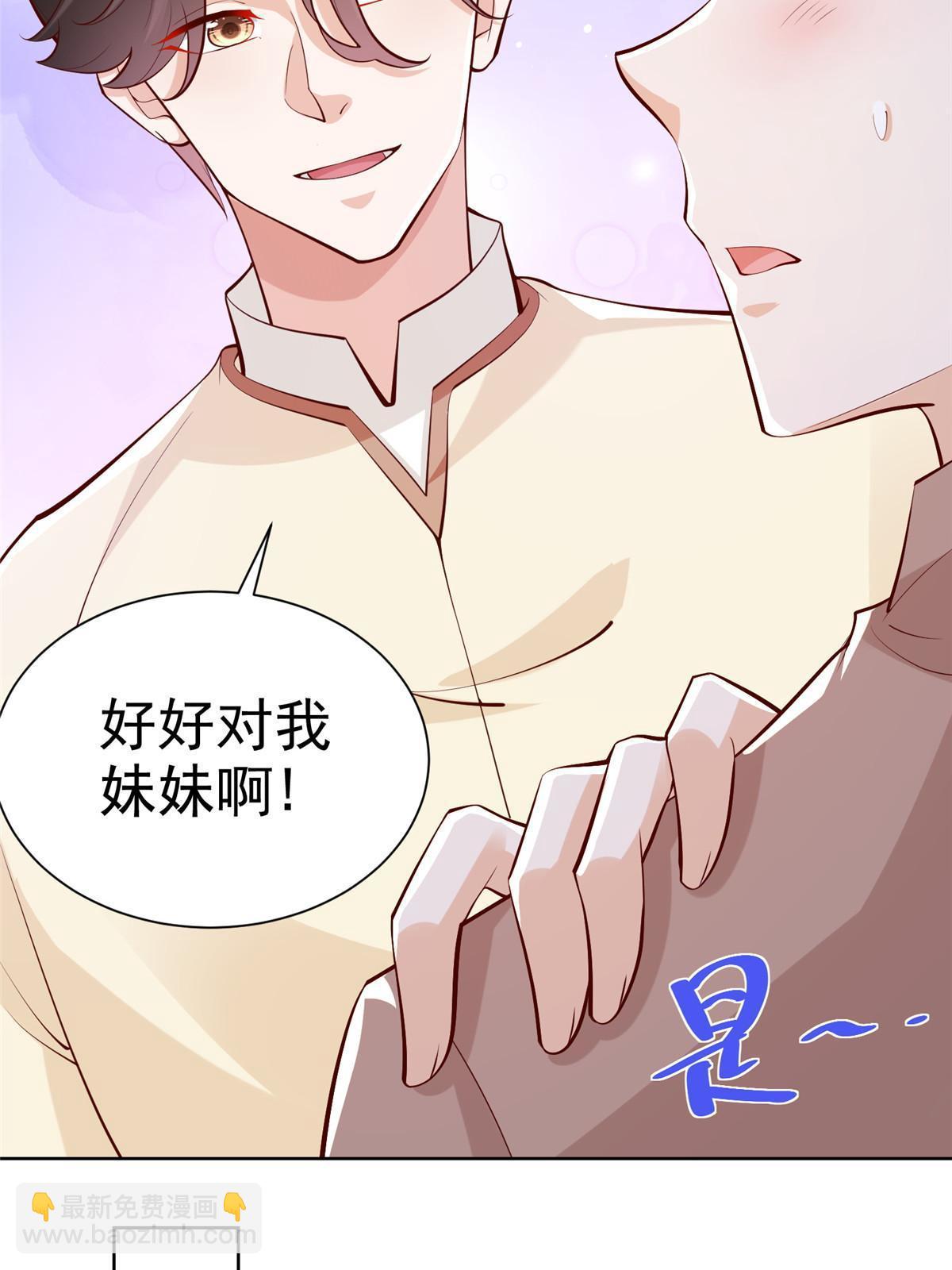 🍘摊牌了，我全职业系统！ 235 神豪来了，强势围观 第41页