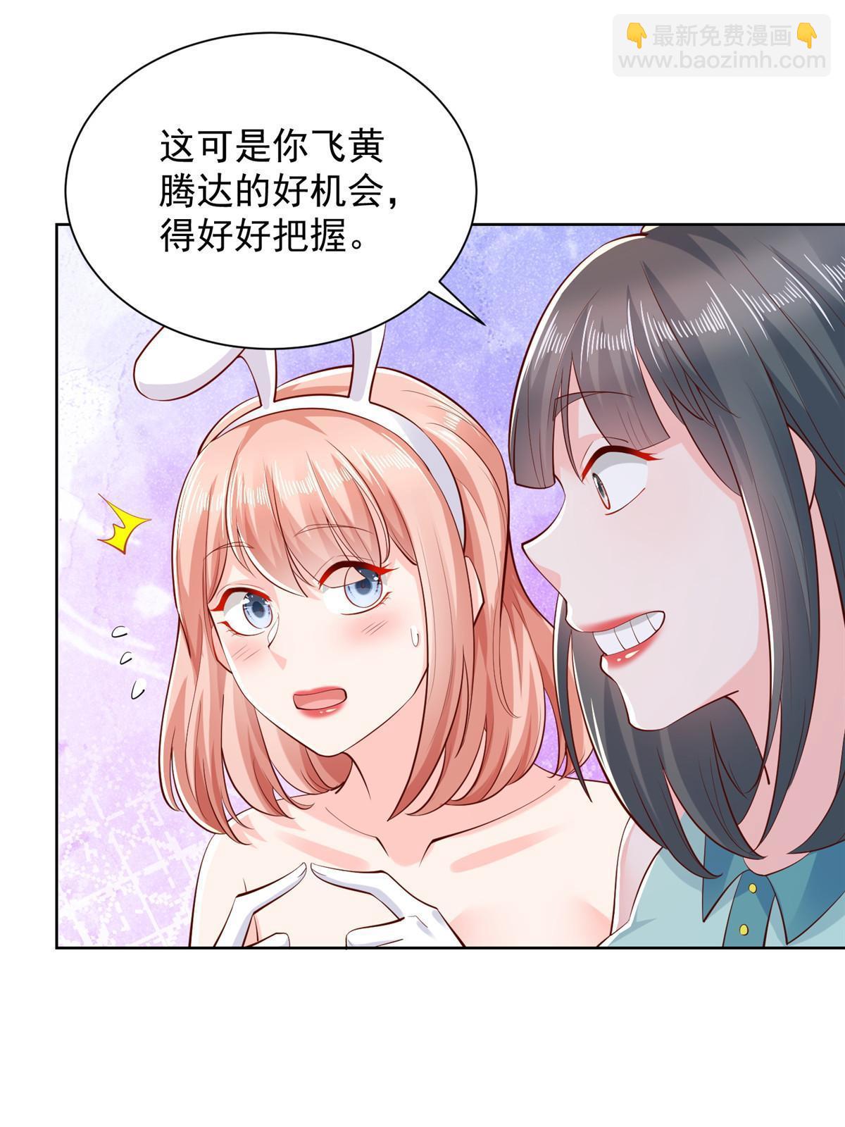 🍘摊牌了，我全职业系统！ 235 神豪来了，强势围观 第45页
