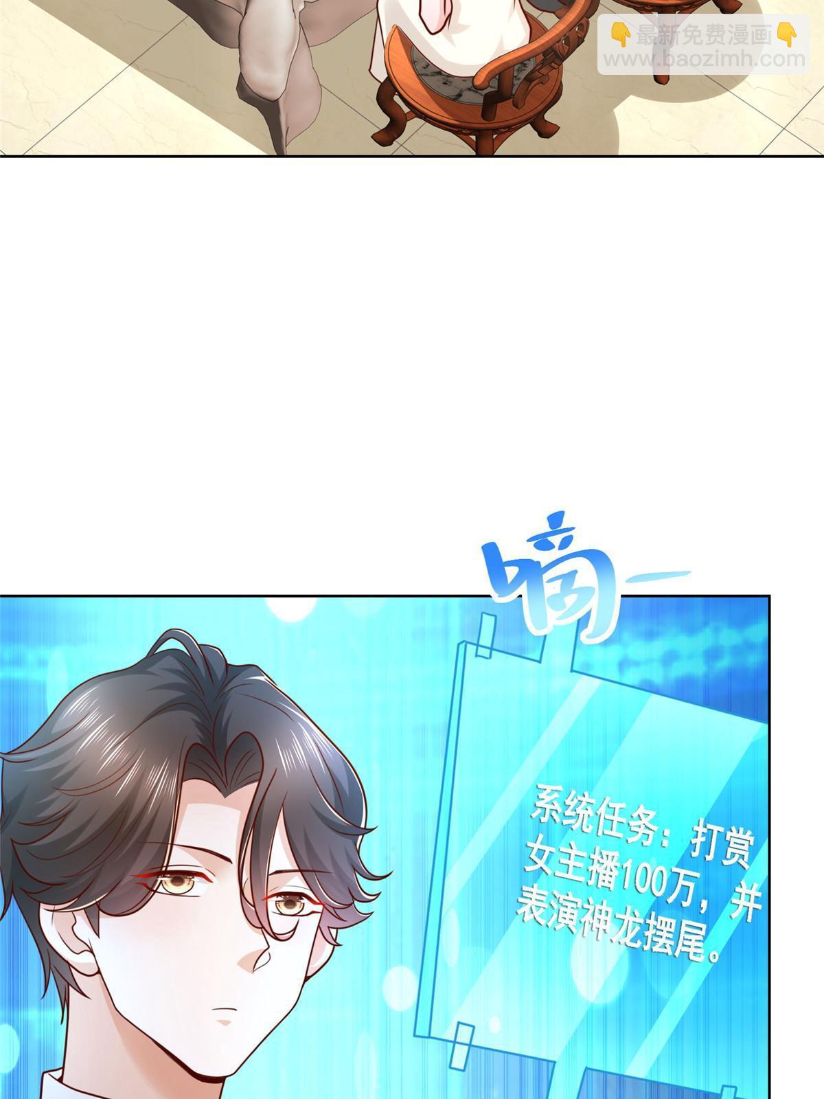 🍘摊牌了，我全职业系统！ 235 神豪来了，强势围观 第8页