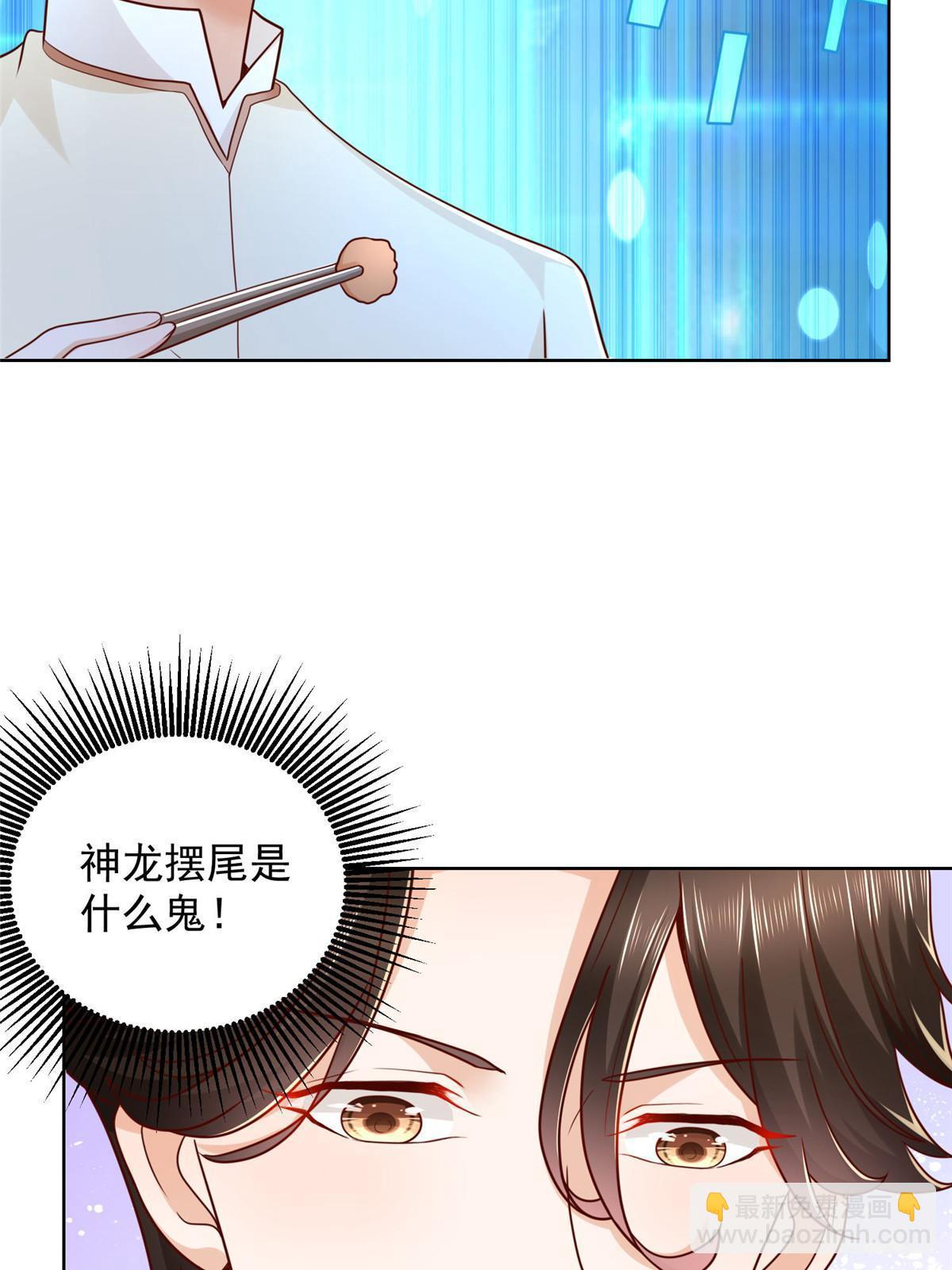 🍘摊牌了，我全职业系统！ 235 神豪来了，强势围观 第9页