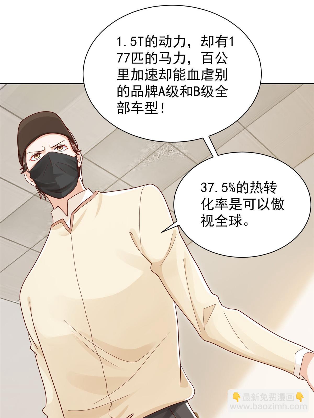🍘摊牌了，我全职业系统！ 237 林逸首次直播开始 第11页