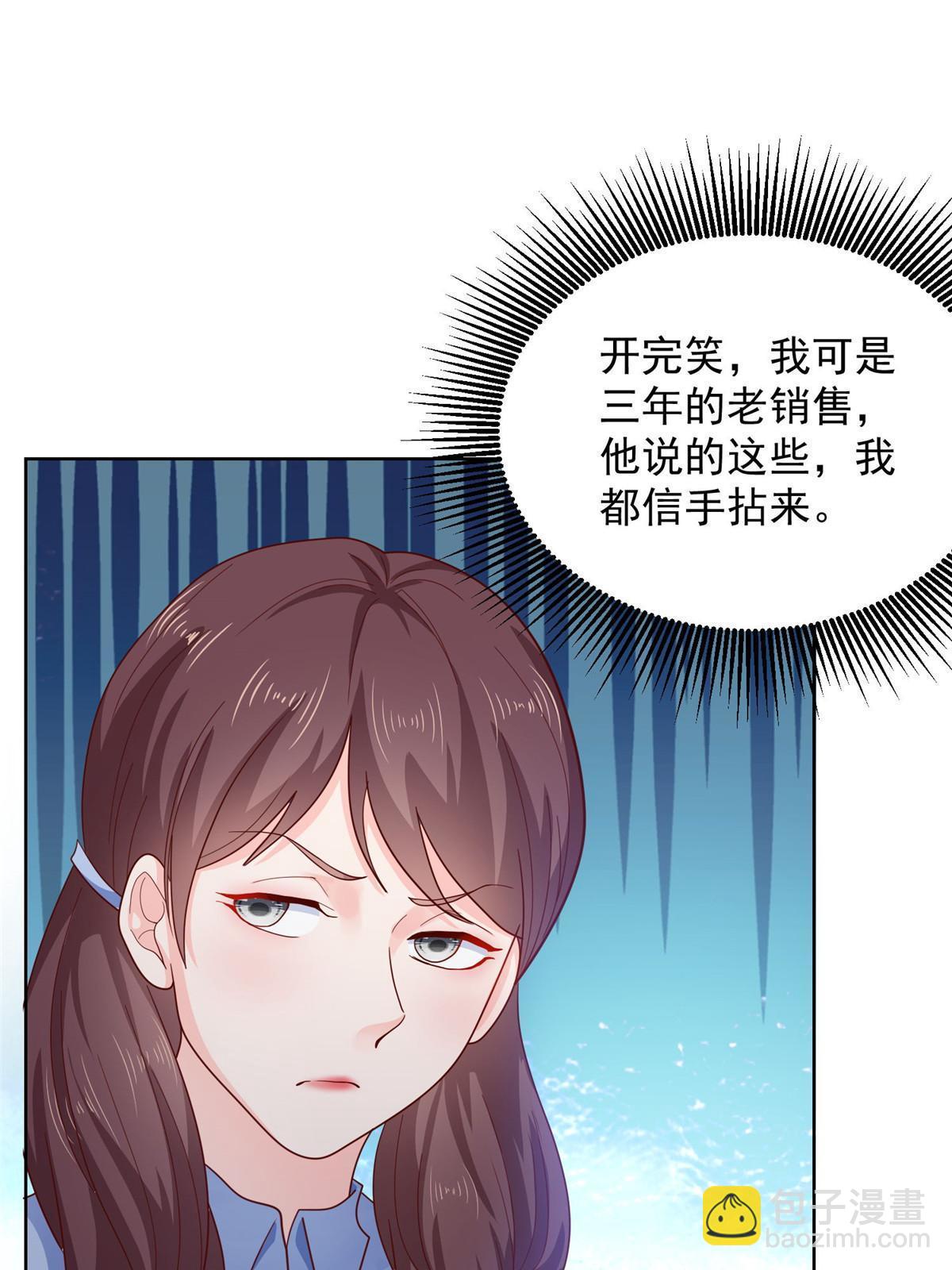 🍘摊牌了，我全职业系统！ 237 林逸首次直播开始 第16页