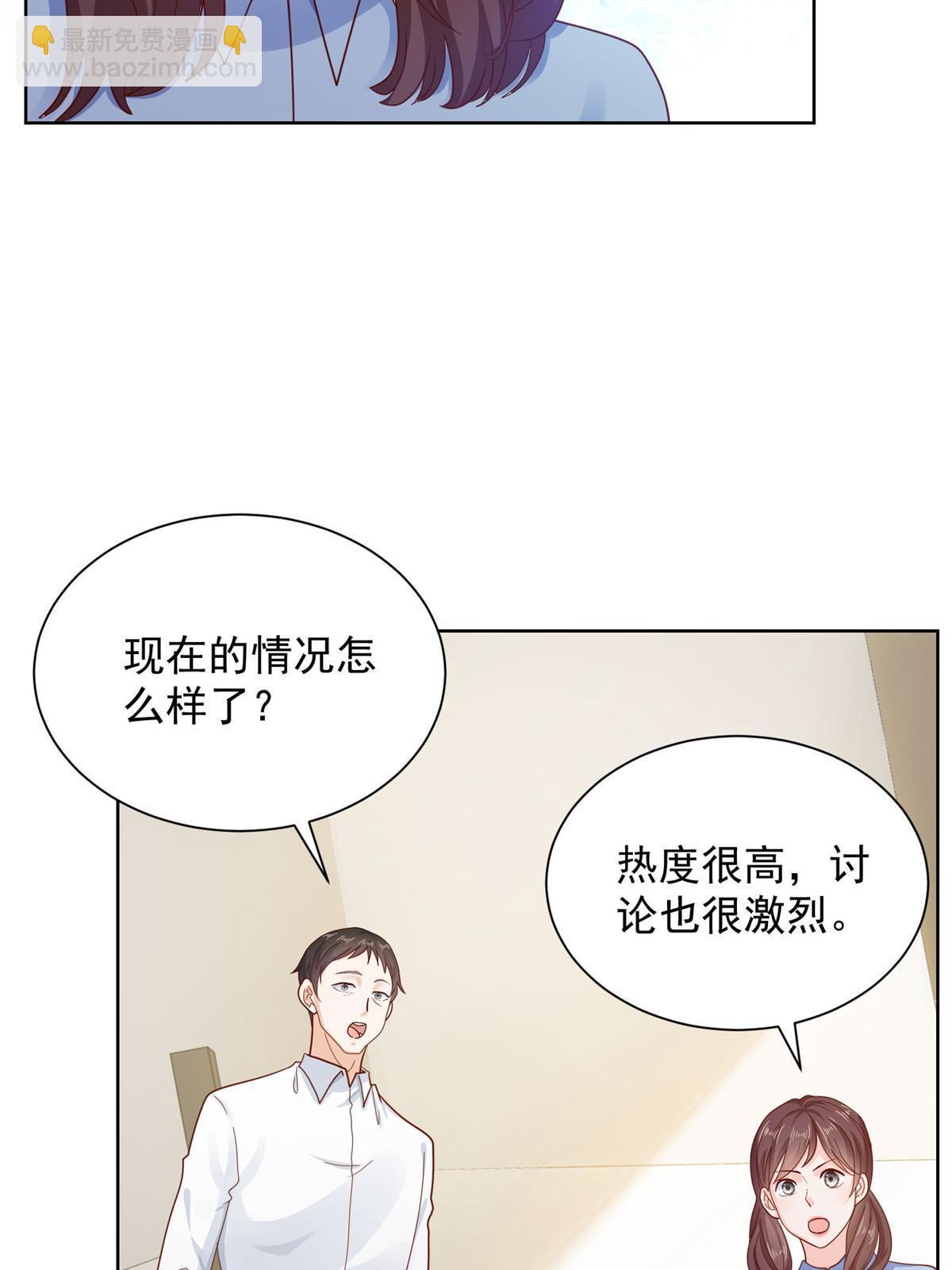 🍘摊牌了，我全职业系统！ 237 林逸首次直播开始 第17页