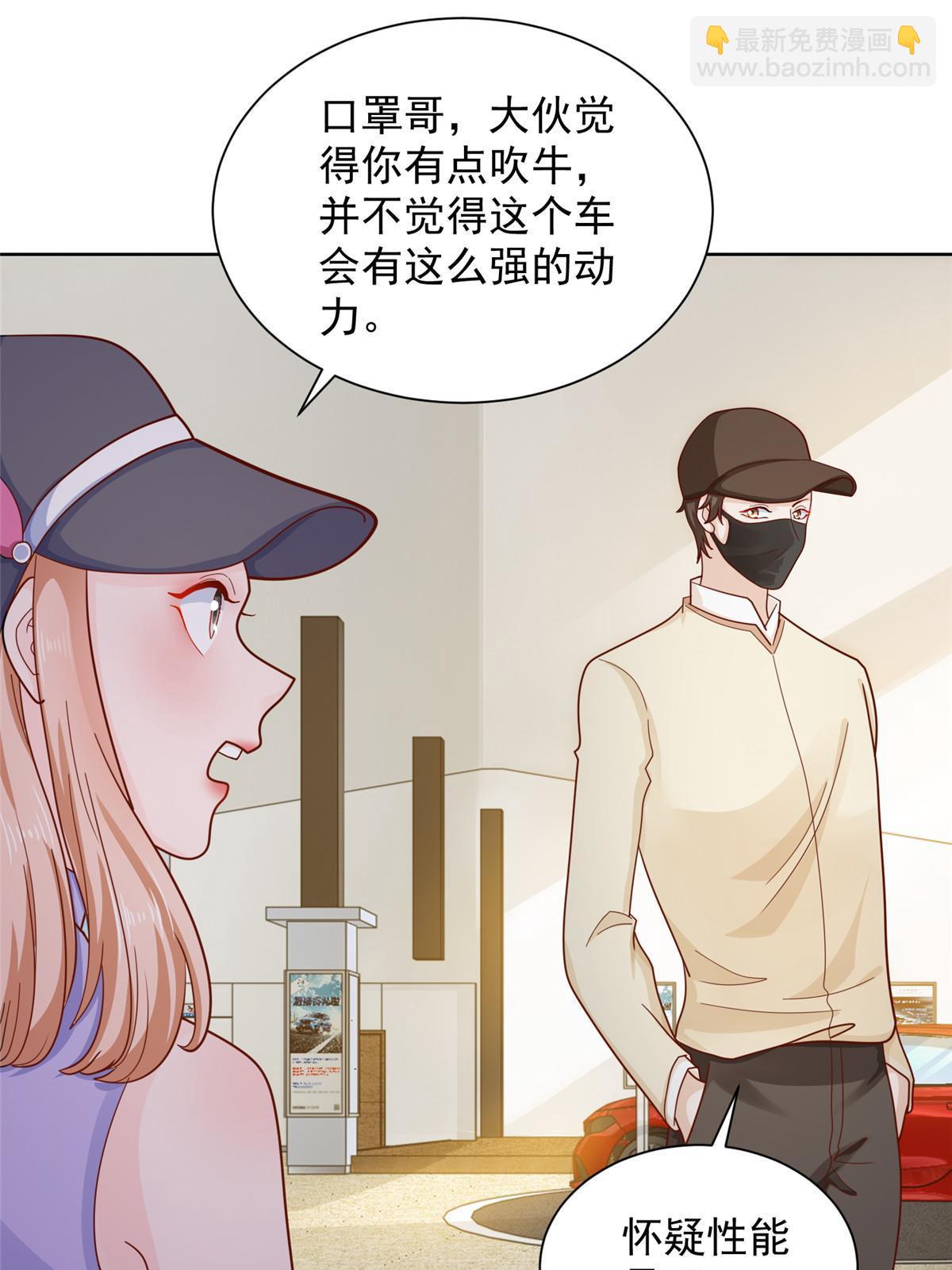 🍘摊牌了，我全职业系统！ 237 林逸首次直播开始 第19页