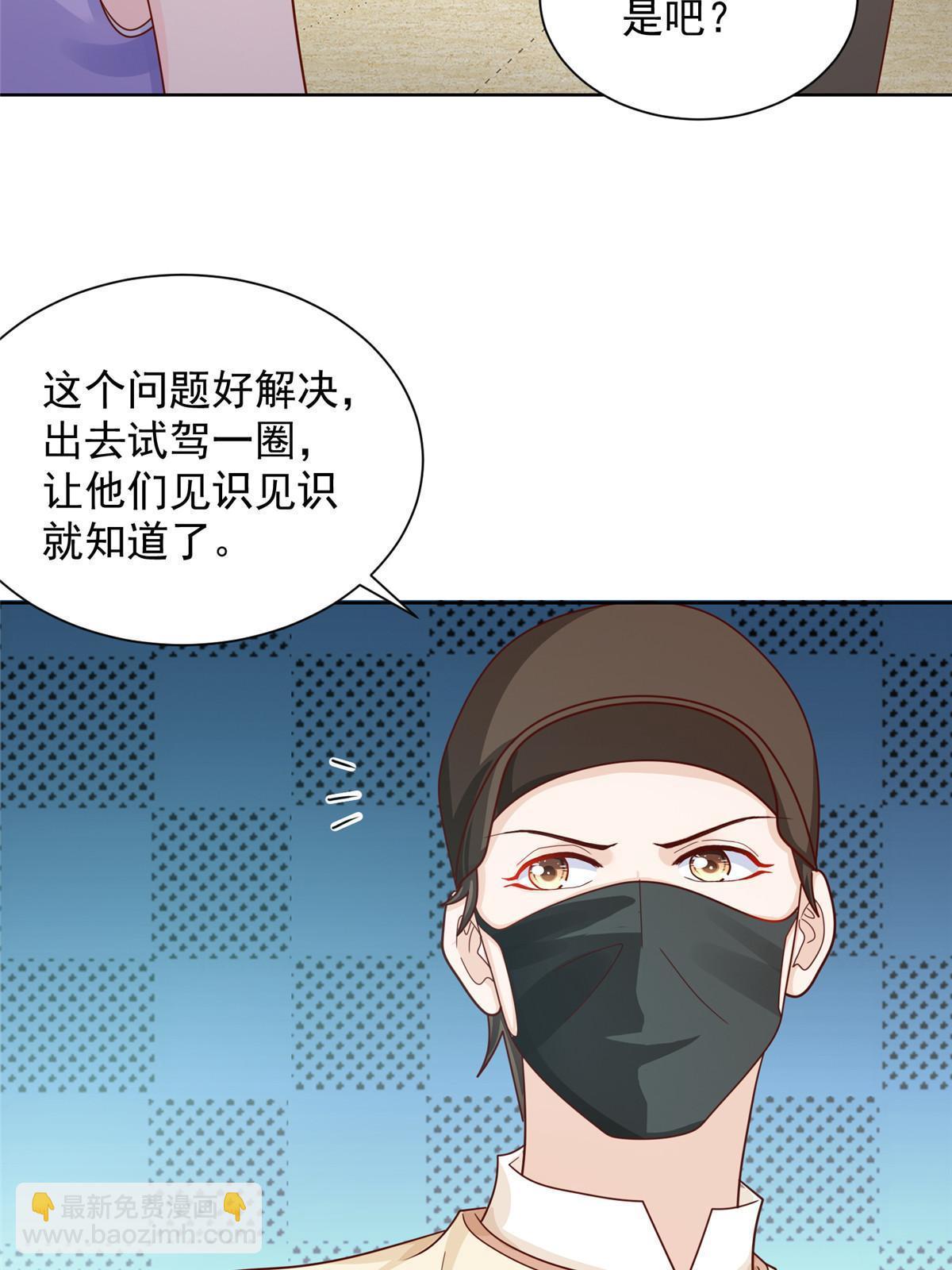🍘摊牌了，我全职业系统！ 237 林逸首次直播开始 第20页