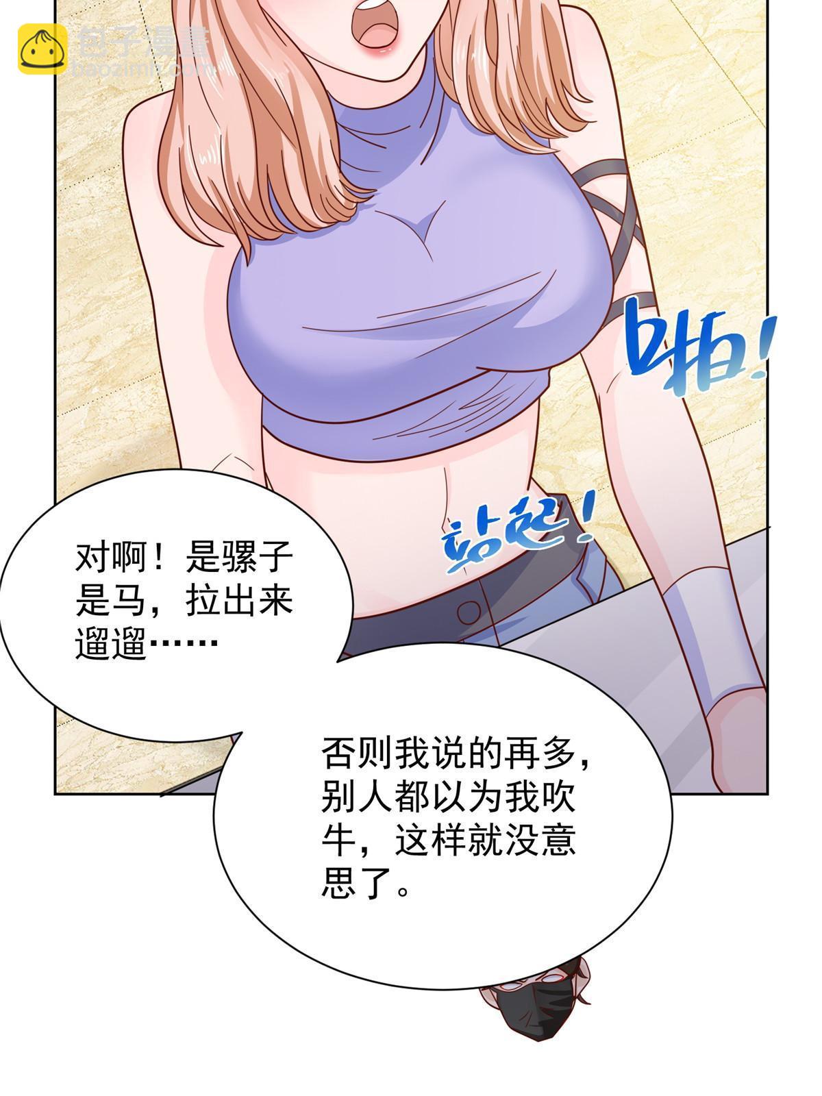 🍘摊牌了，我全职业系统！ 237 林逸首次直播开始 第22页