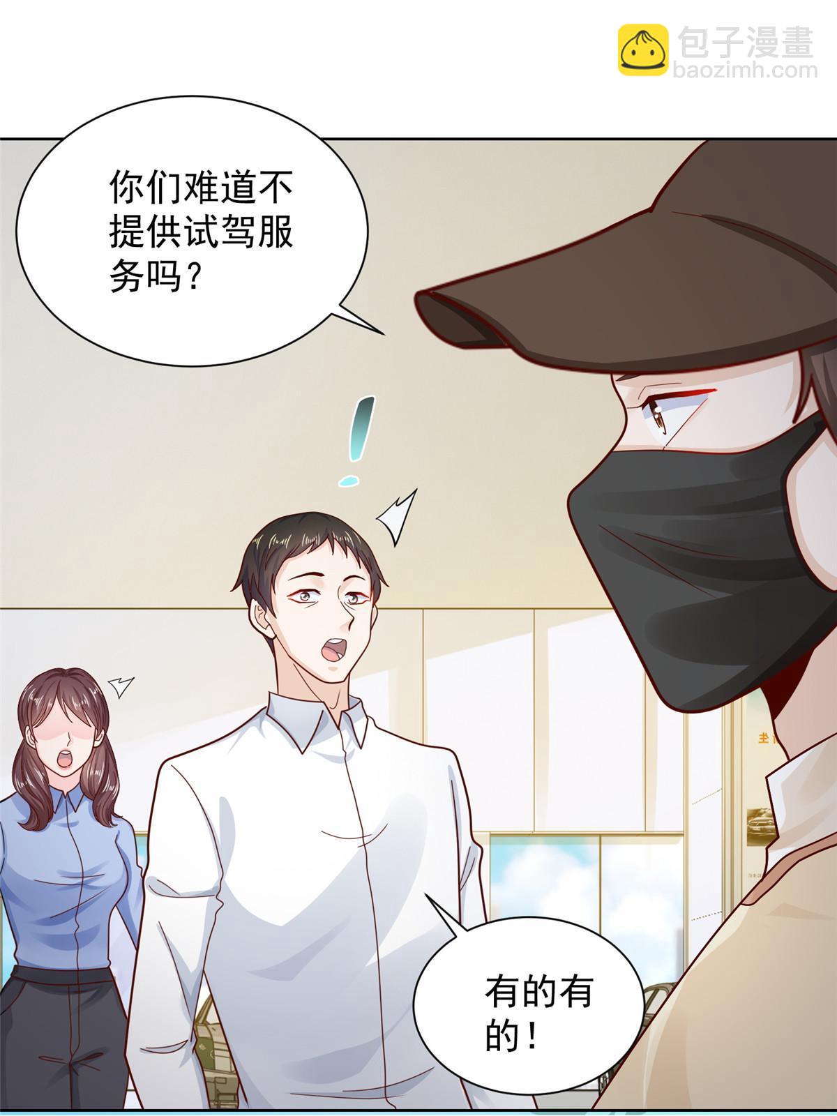 🍘摊牌了，我全职业系统！ 237 林逸首次直播开始 第23页