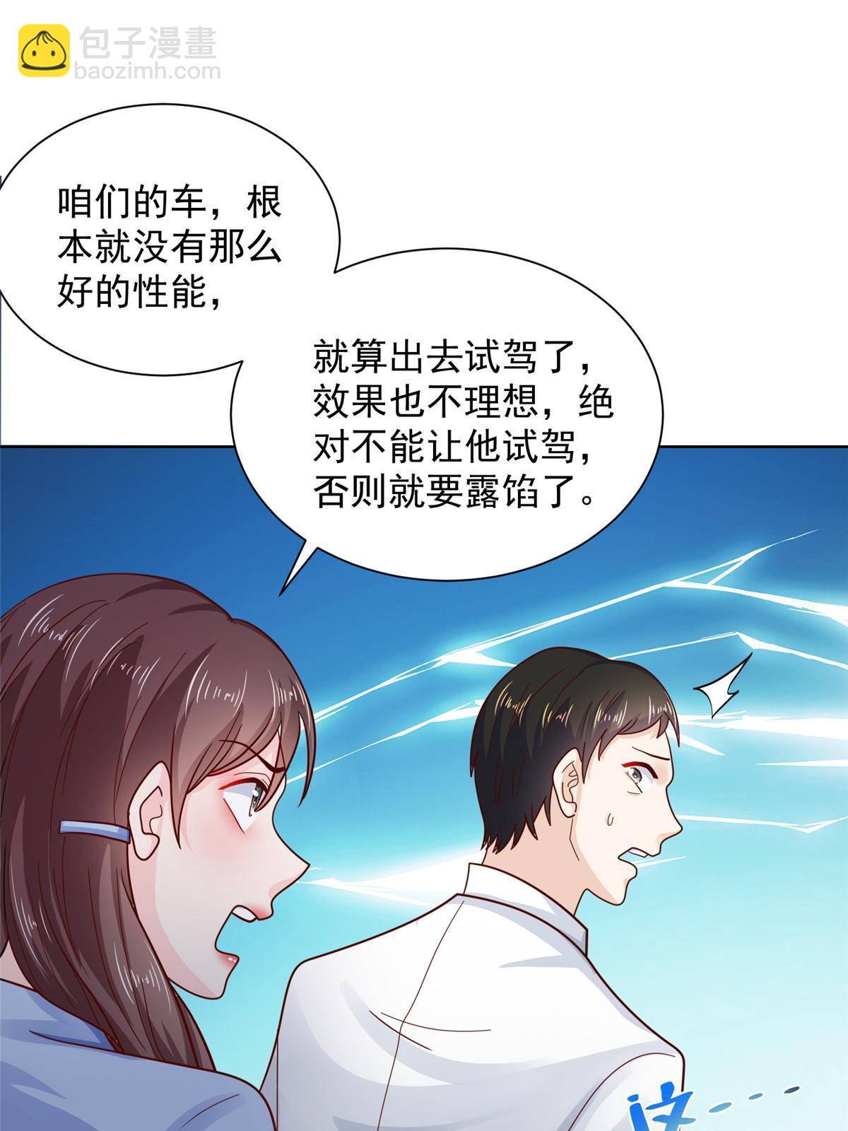 🍘摊牌了，我全职业系统！ 237 林逸首次直播开始 第24页