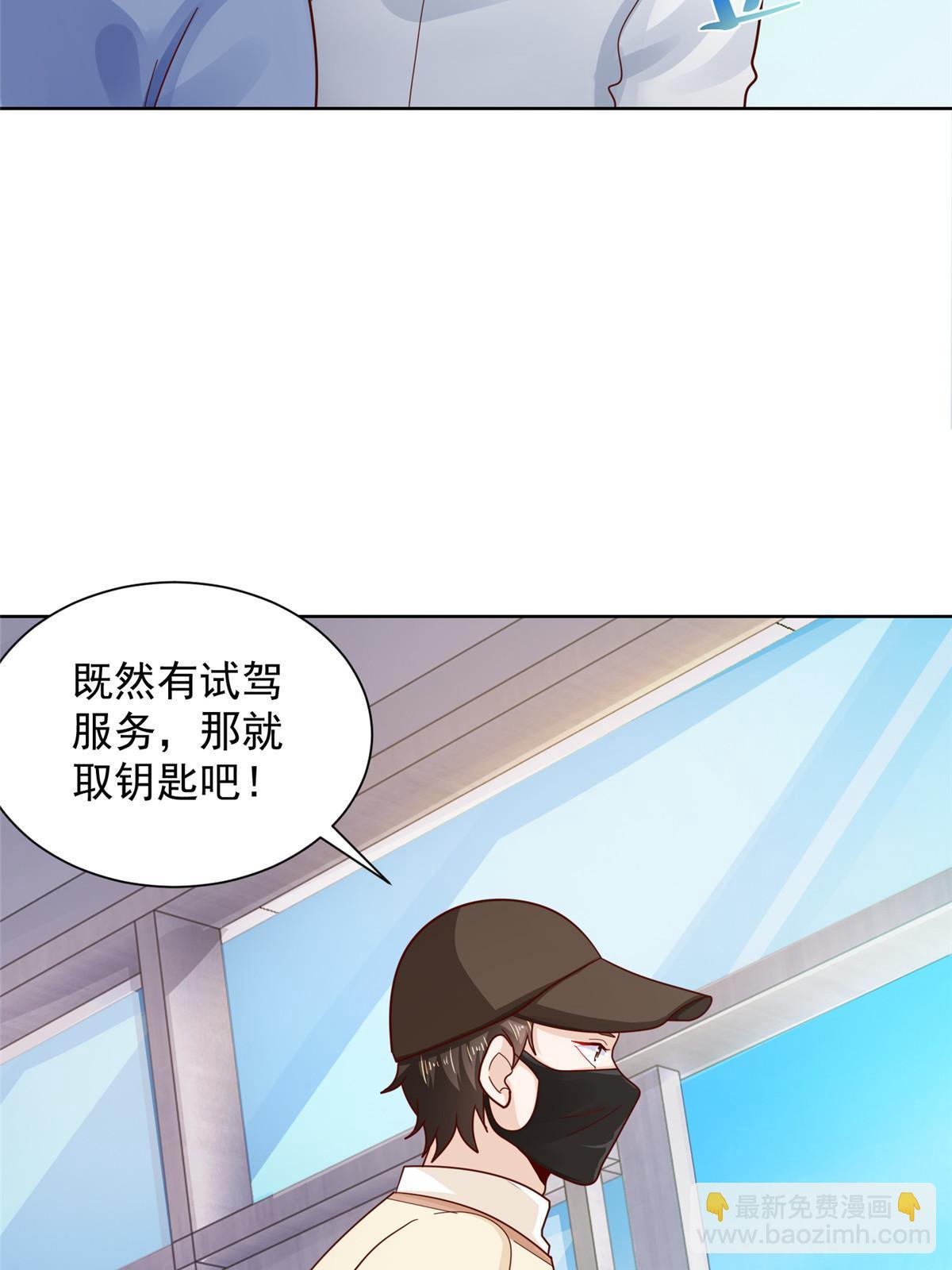 🍘摊牌了，我全职业系统！ 237 林逸首次直播开始 第25页