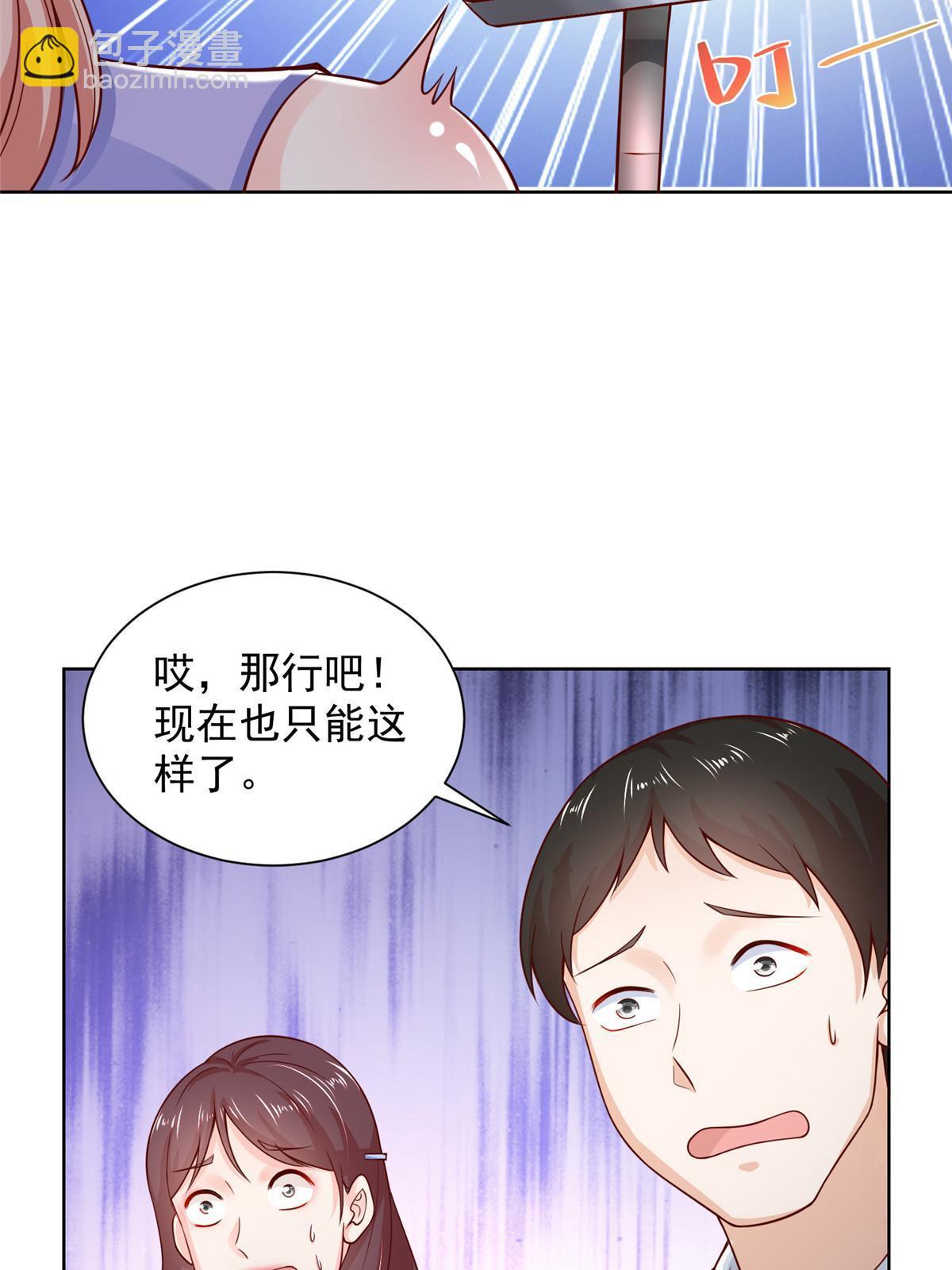 🍘摊牌了，我全职业系统！ 237 林逸首次直播开始 第29页