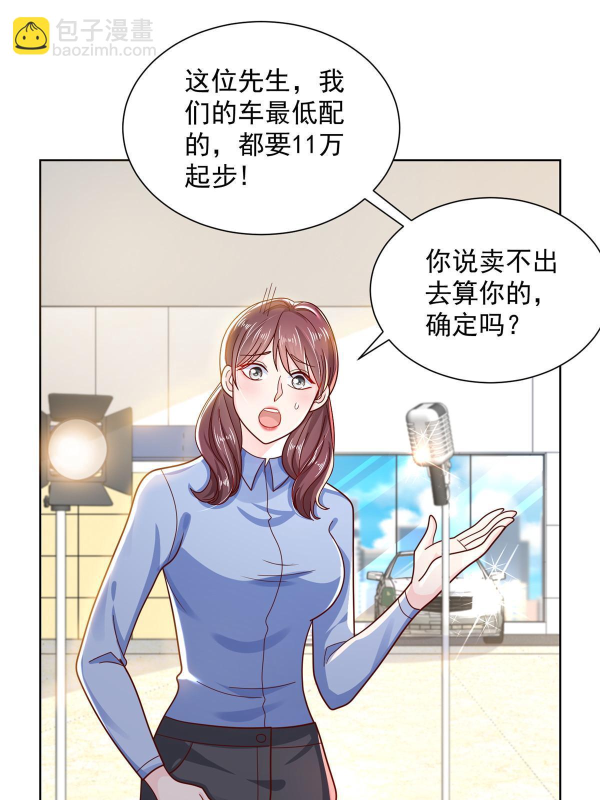 🍘摊牌了，我全职业系统！ 237 林逸首次直播开始 第3页