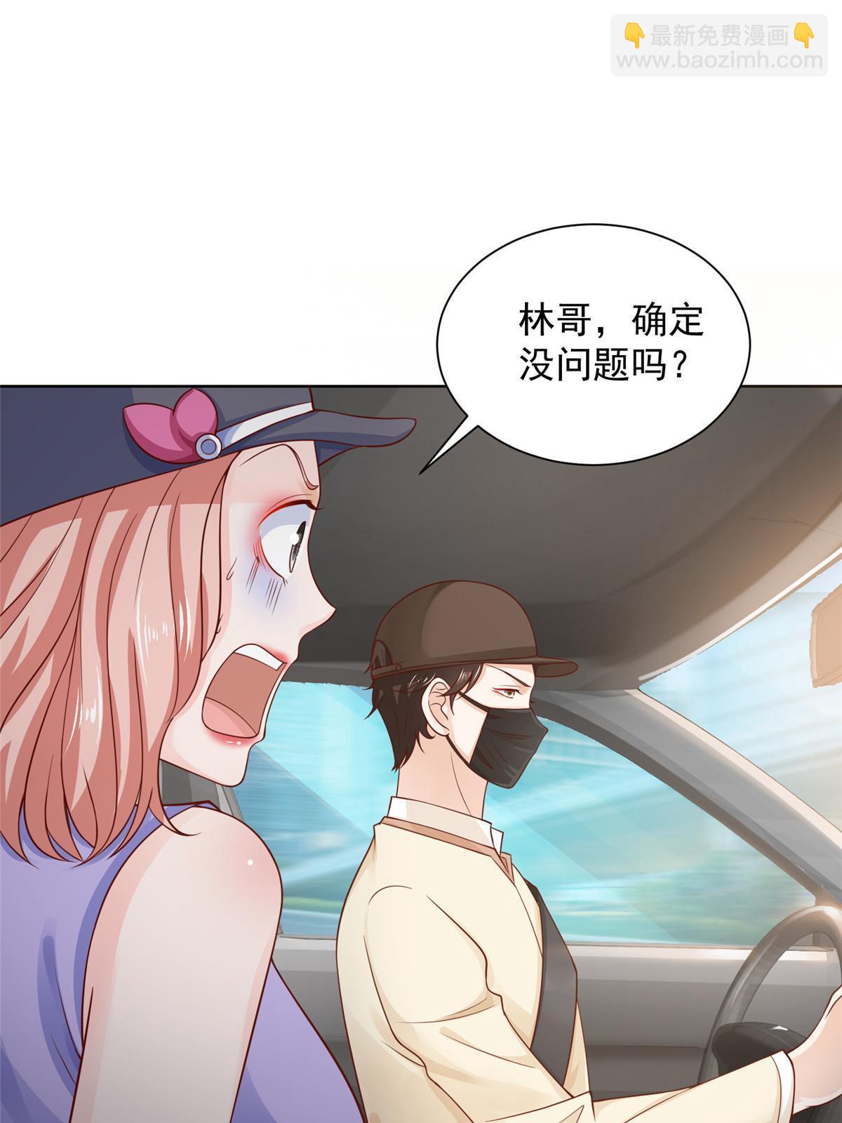 🍘摊牌了，我全职业系统！ 237 林逸首次直播开始 第32页