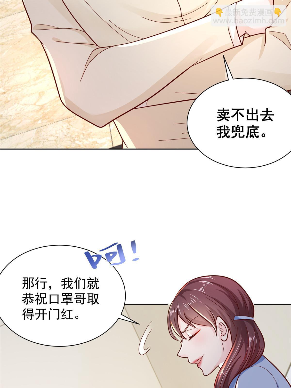 🍘摊牌了，我全职业系统！ 237 林逸首次直播开始 第5页