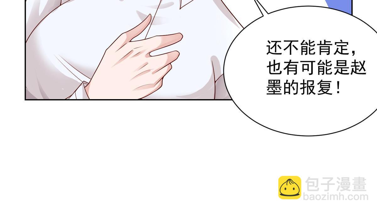 🍘摊牌了，我全职业系统！ 239 是谁在搞鬼？ 第10页