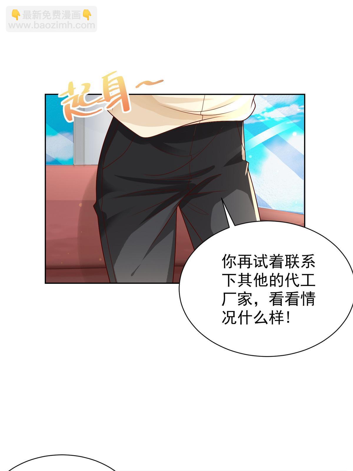 🍘摊牌了，我全职业系统！ 239 是谁在搞鬼？ 第11页