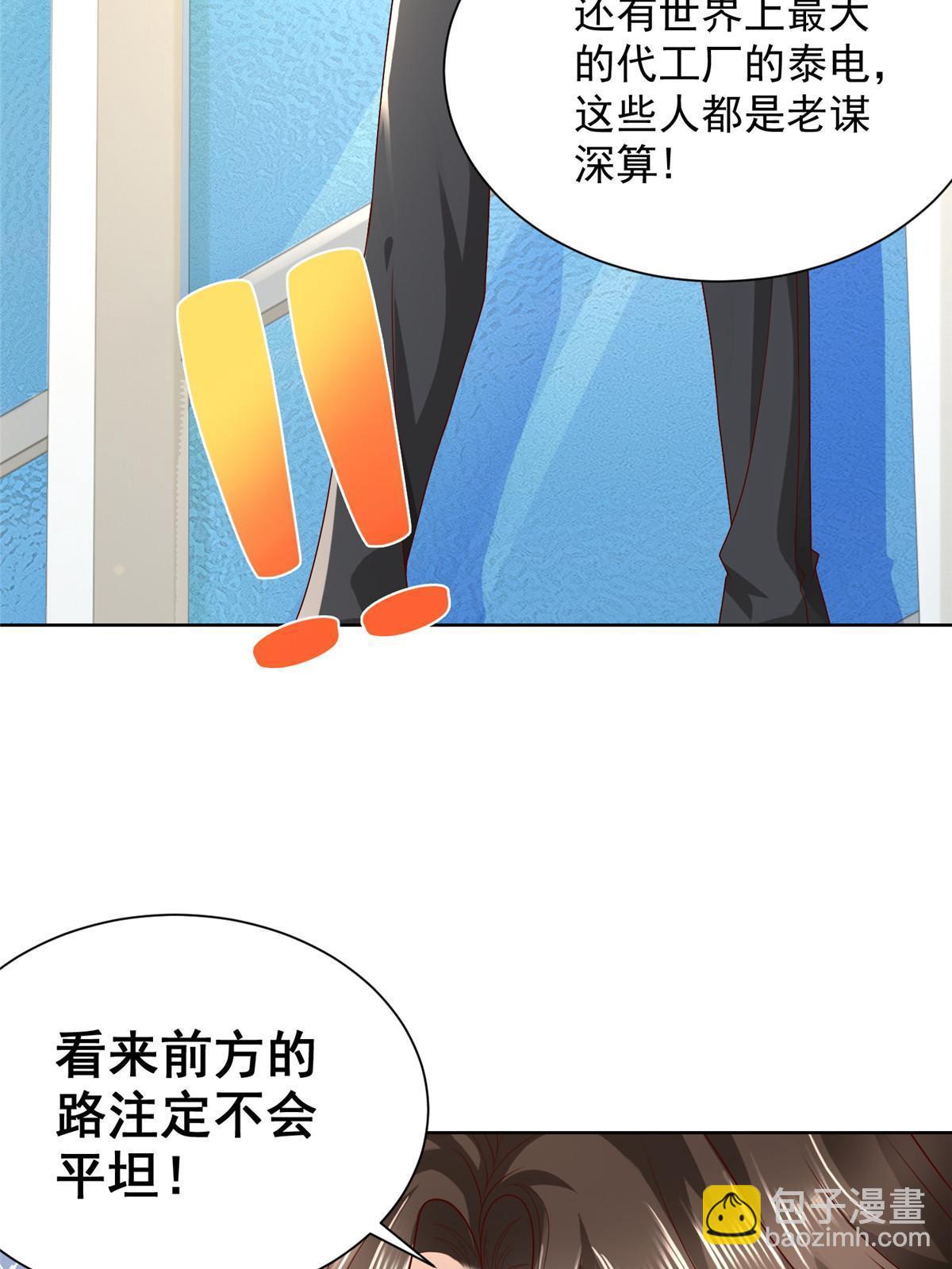 🍘摊牌了，我全职业系统！ 239 是谁在搞鬼？ 第16页