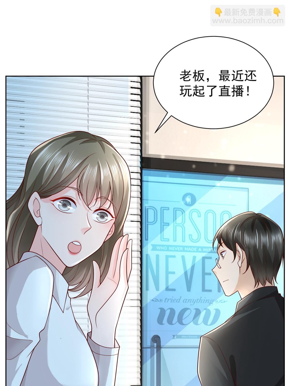 🍘摊牌了，我全职业系统！ 239 是谁在搞鬼？ 第20页