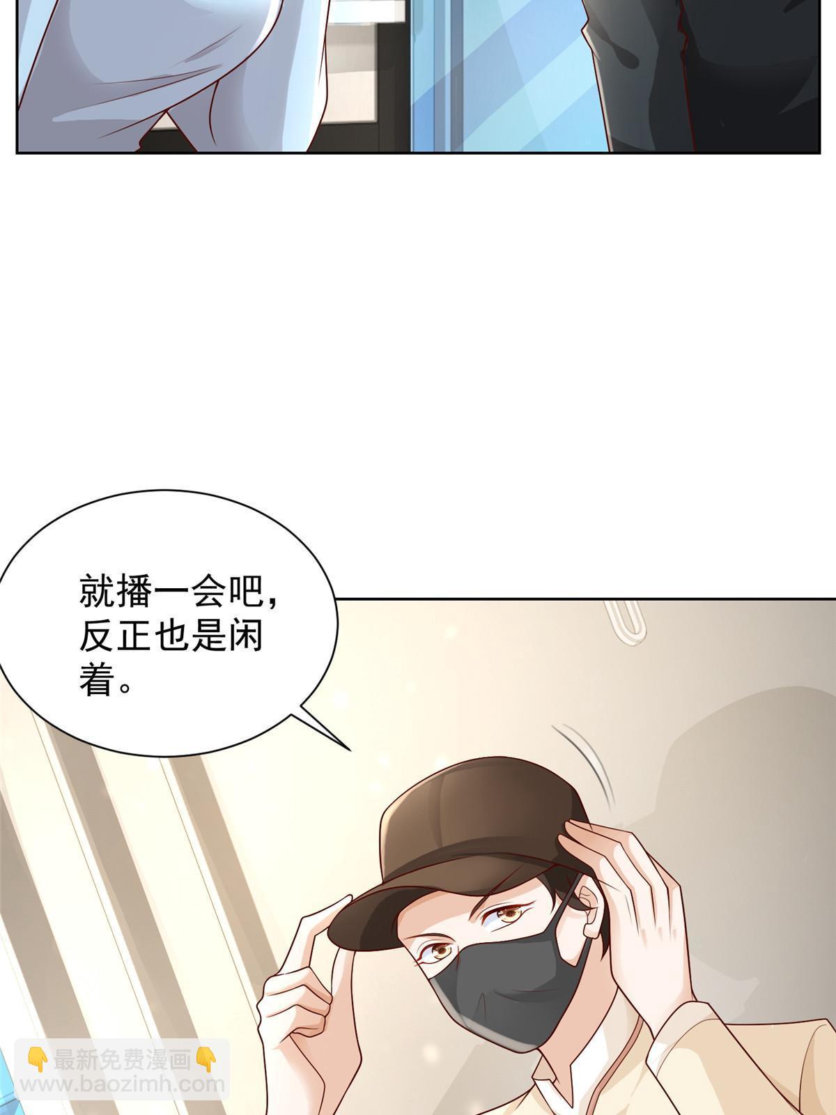 🍘摊牌了，我全职业系统！ 239 是谁在搞鬼？ 第21页