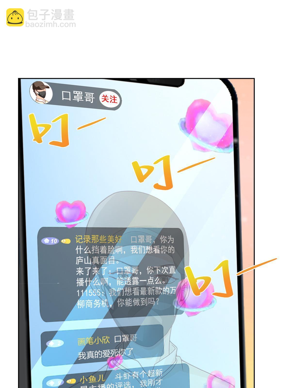 🍘摊牌了，我全职业系统！ 239 是谁在搞鬼？ 第23页