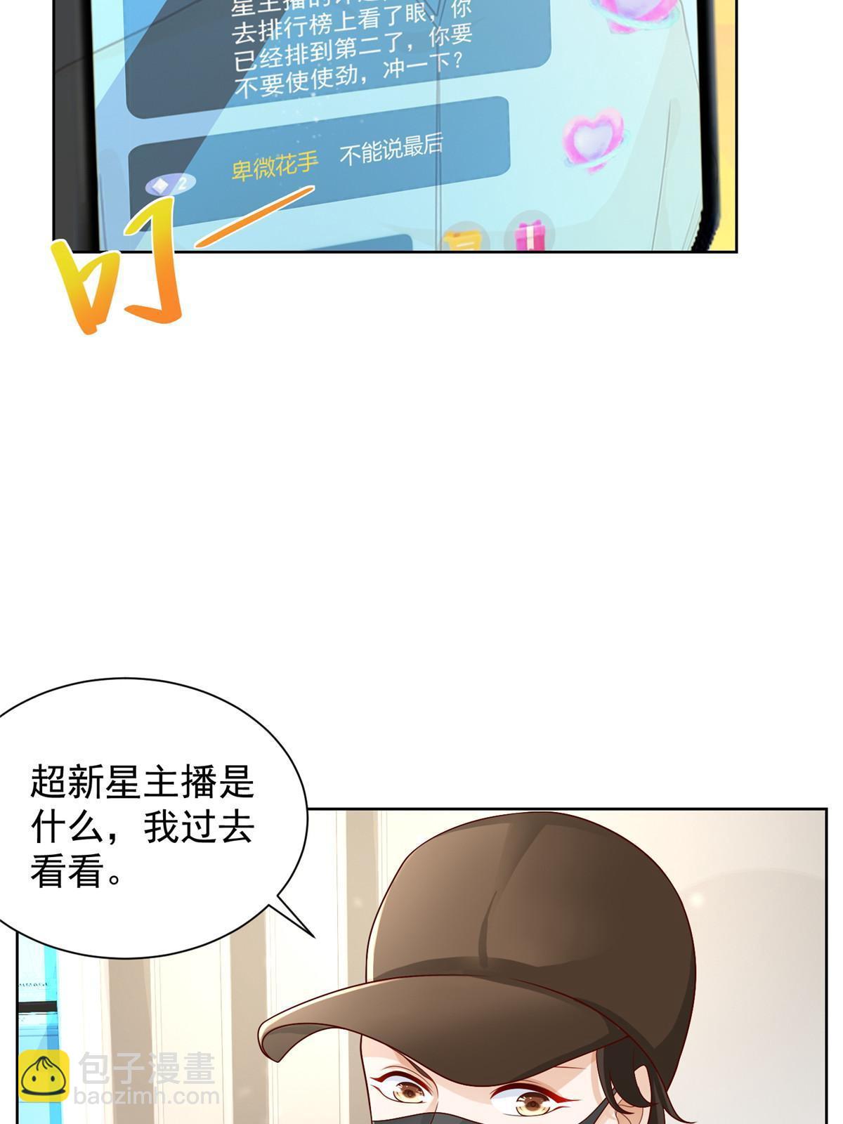 🍘摊牌了，我全职业系统！ 239 是谁在搞鬼？ 第24页