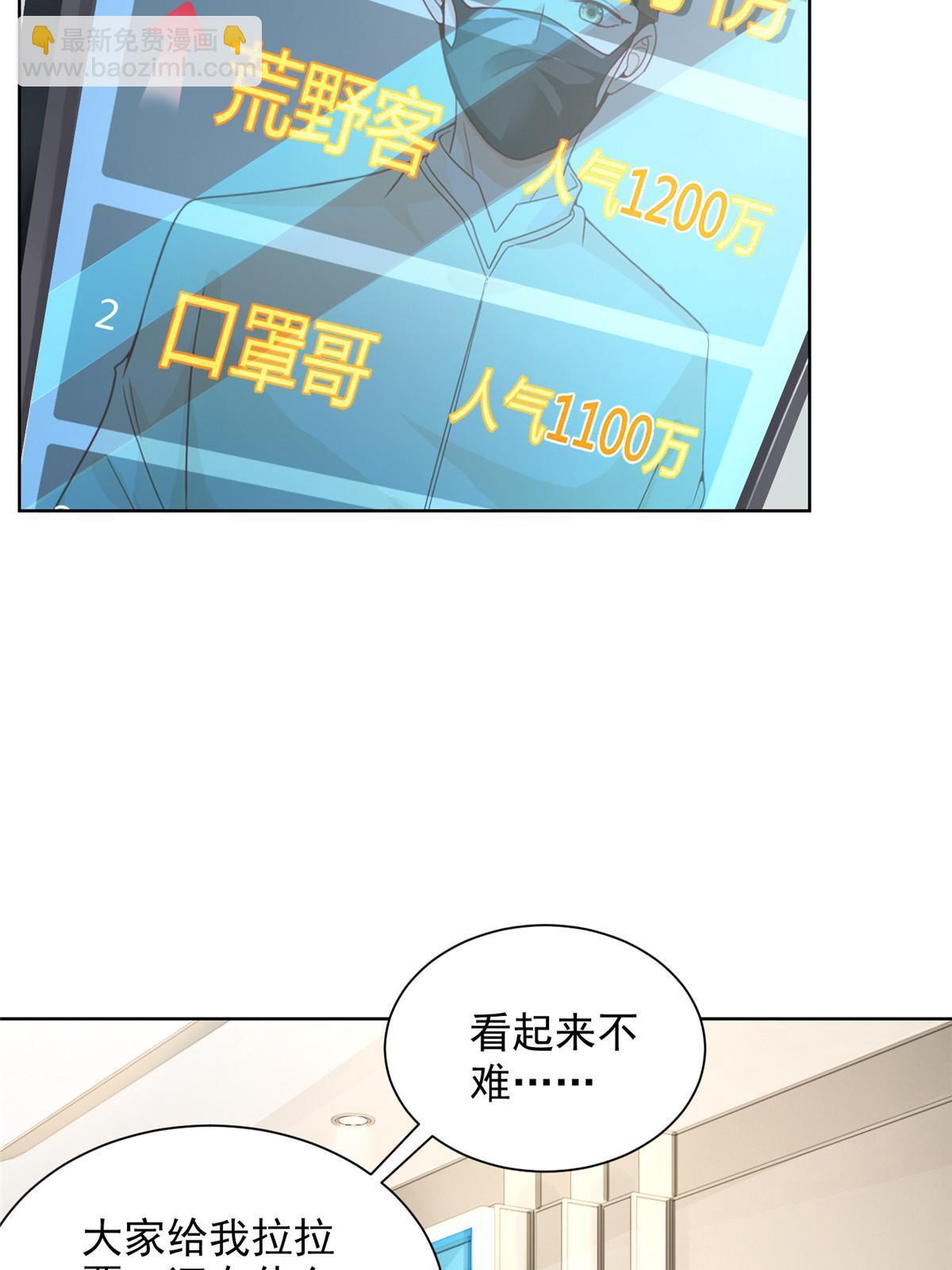 🍘摊牌了，我全职业系统！ 239 是谁在搞鬼？ 第26页