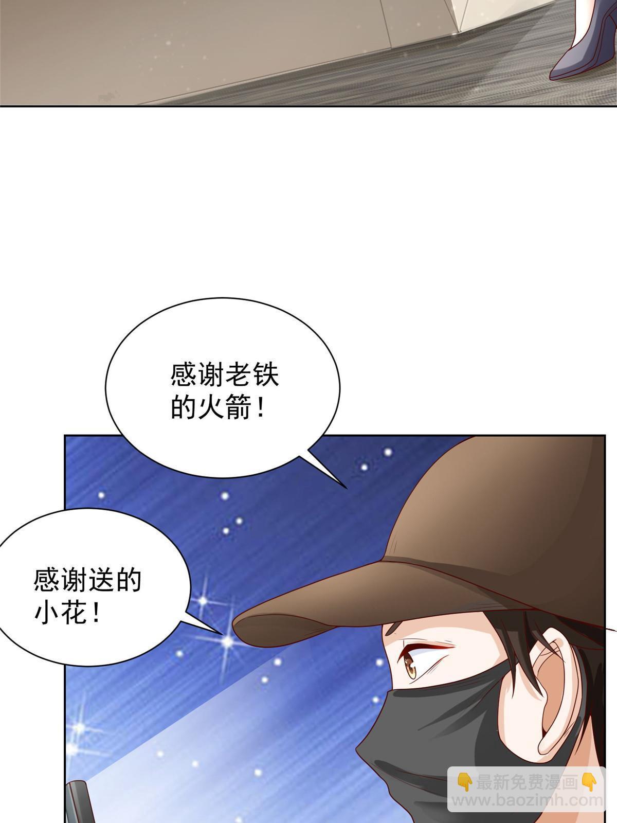 🍘摊牌了，我全职业系统！ 239 是谁在搞鬼？ 第31页