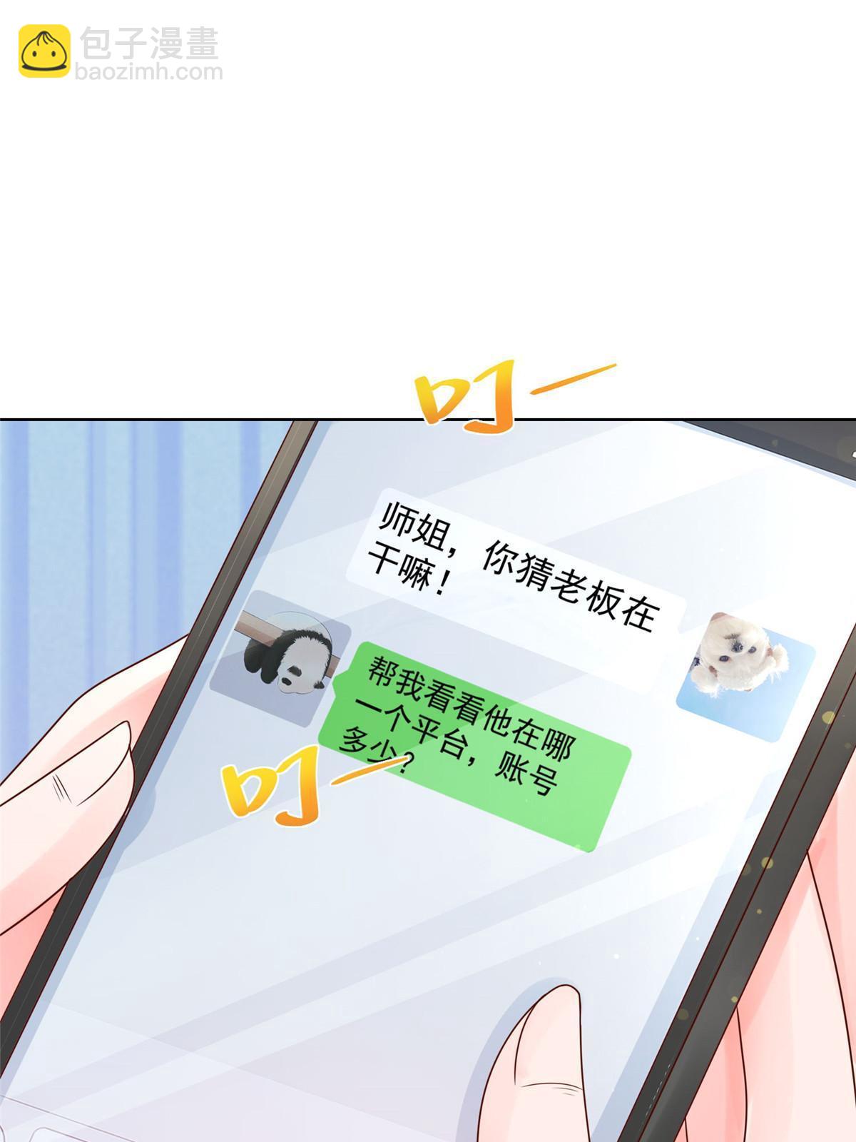 🍘摊牌了，我全职业系统！ 239 是谁在搞鬼？ 第35页