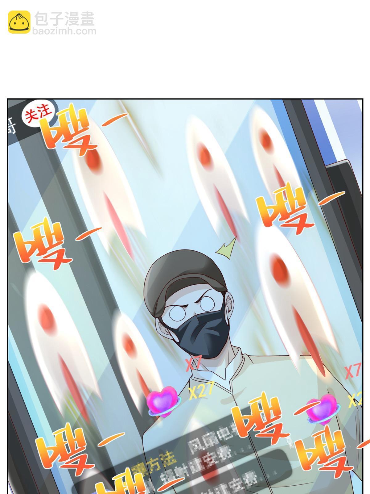 🍘摊牌了，我全职业系统！ 239 是谁在搞鬼？ 第37页